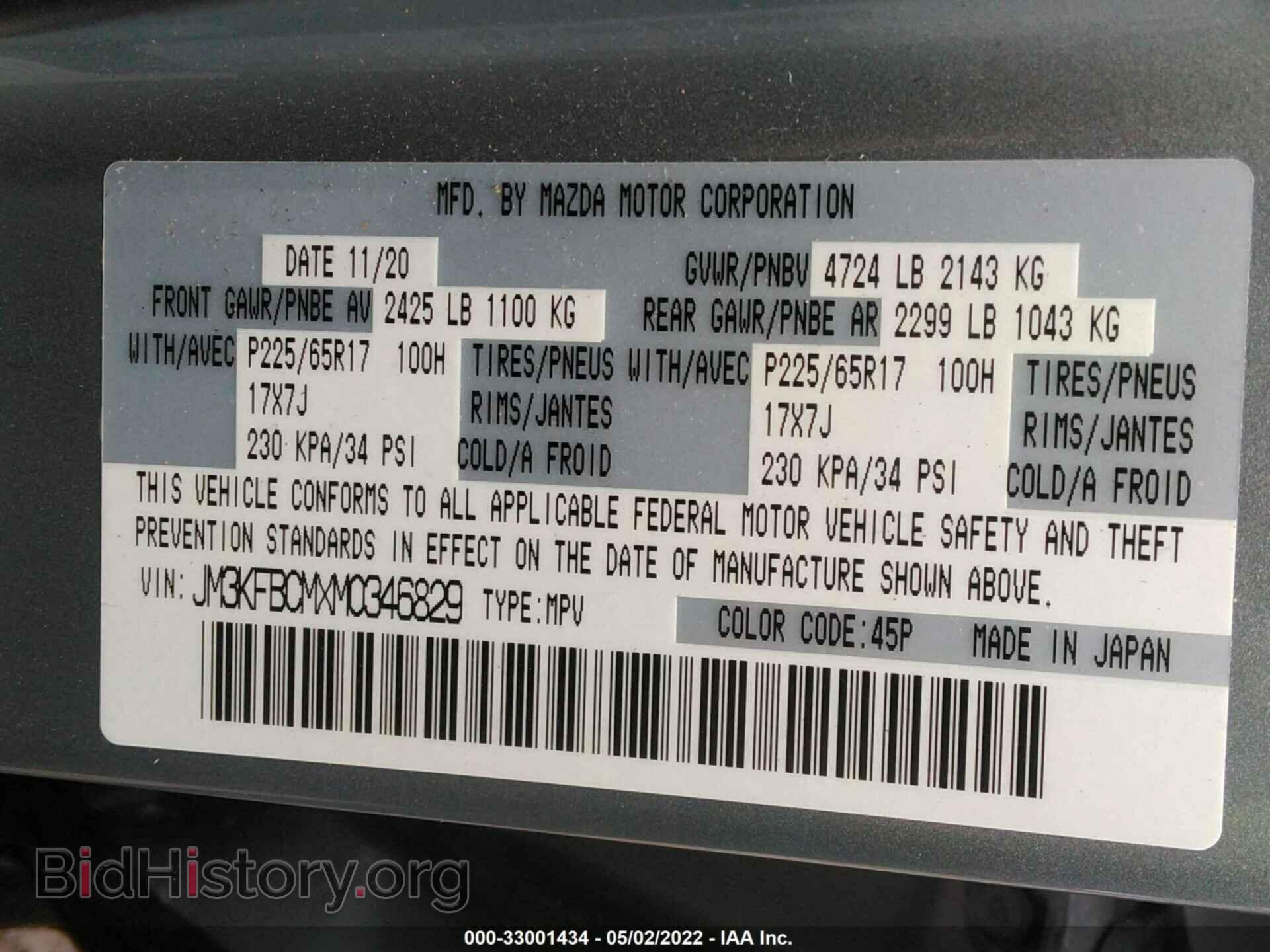2021 MAZDA CX-5 - VIN: JM3KFBCMXM0346829 - Фото 9