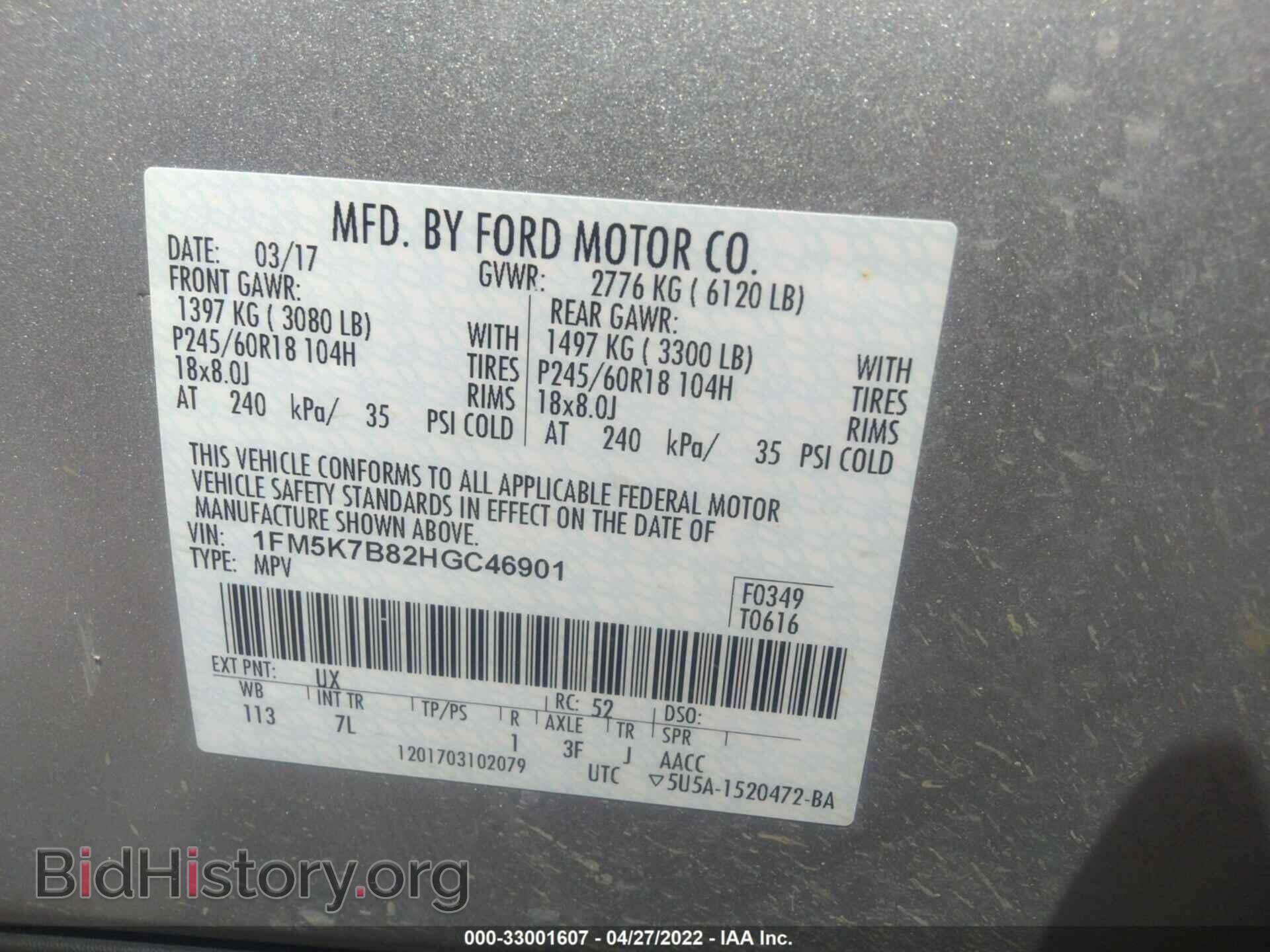 2017 FORD EXPLORER - VIN: 1FM5K7B82HGC46901 - Фото 9