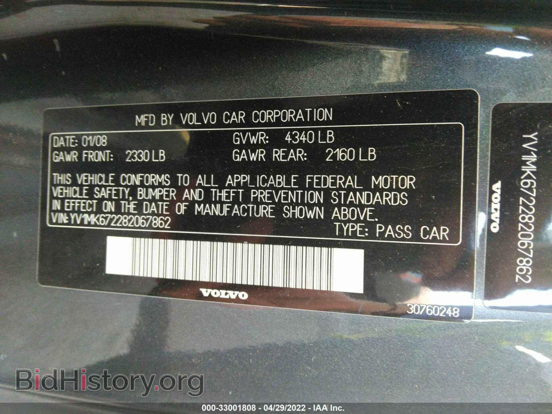 2008 VOLVO C30 - VIN: YV1MK672282067862 - Фото 9