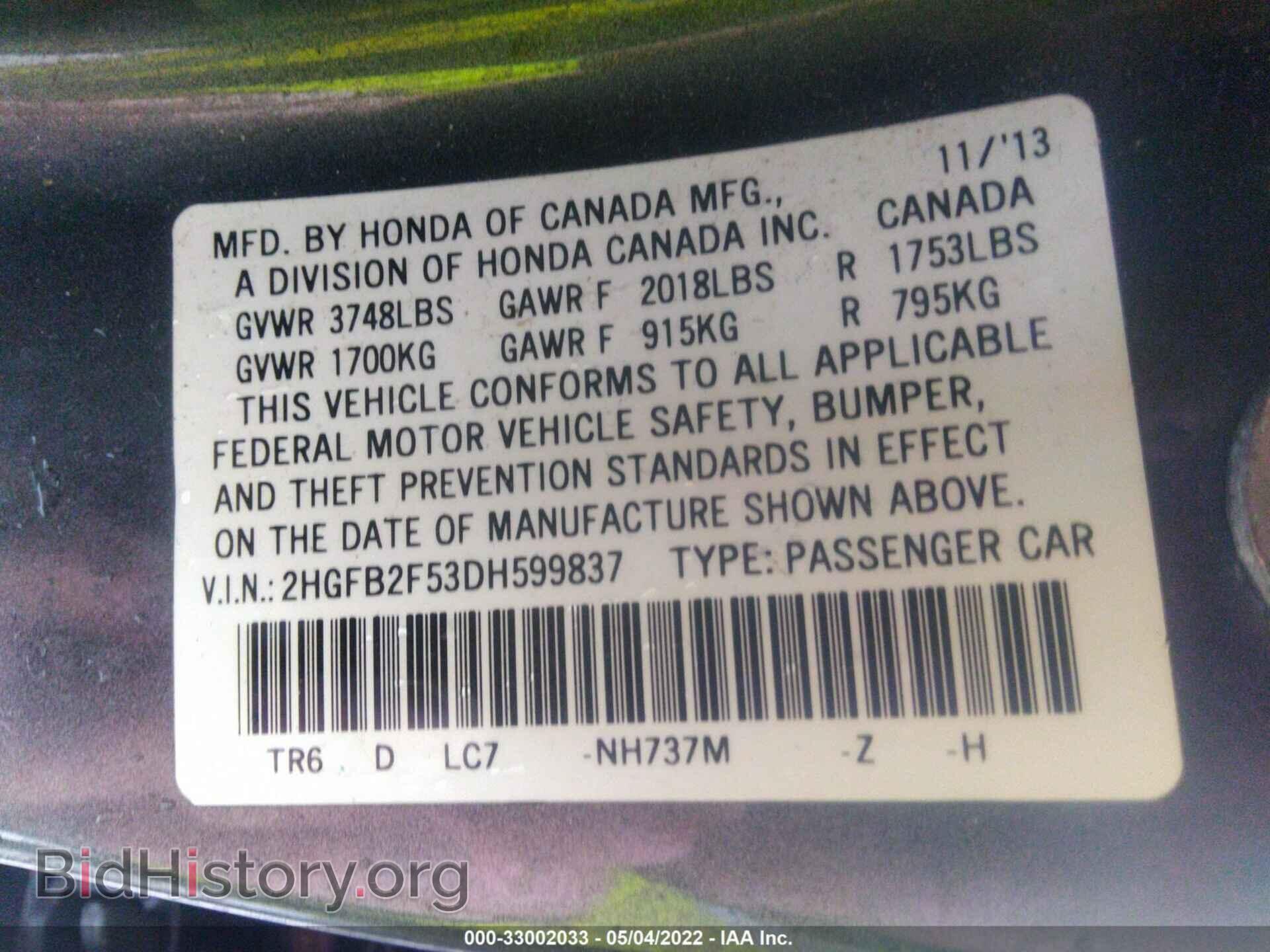 2013 HONDA CIVIC SDN - VIN: 2HGFB2F53DH599837 - Фото 9