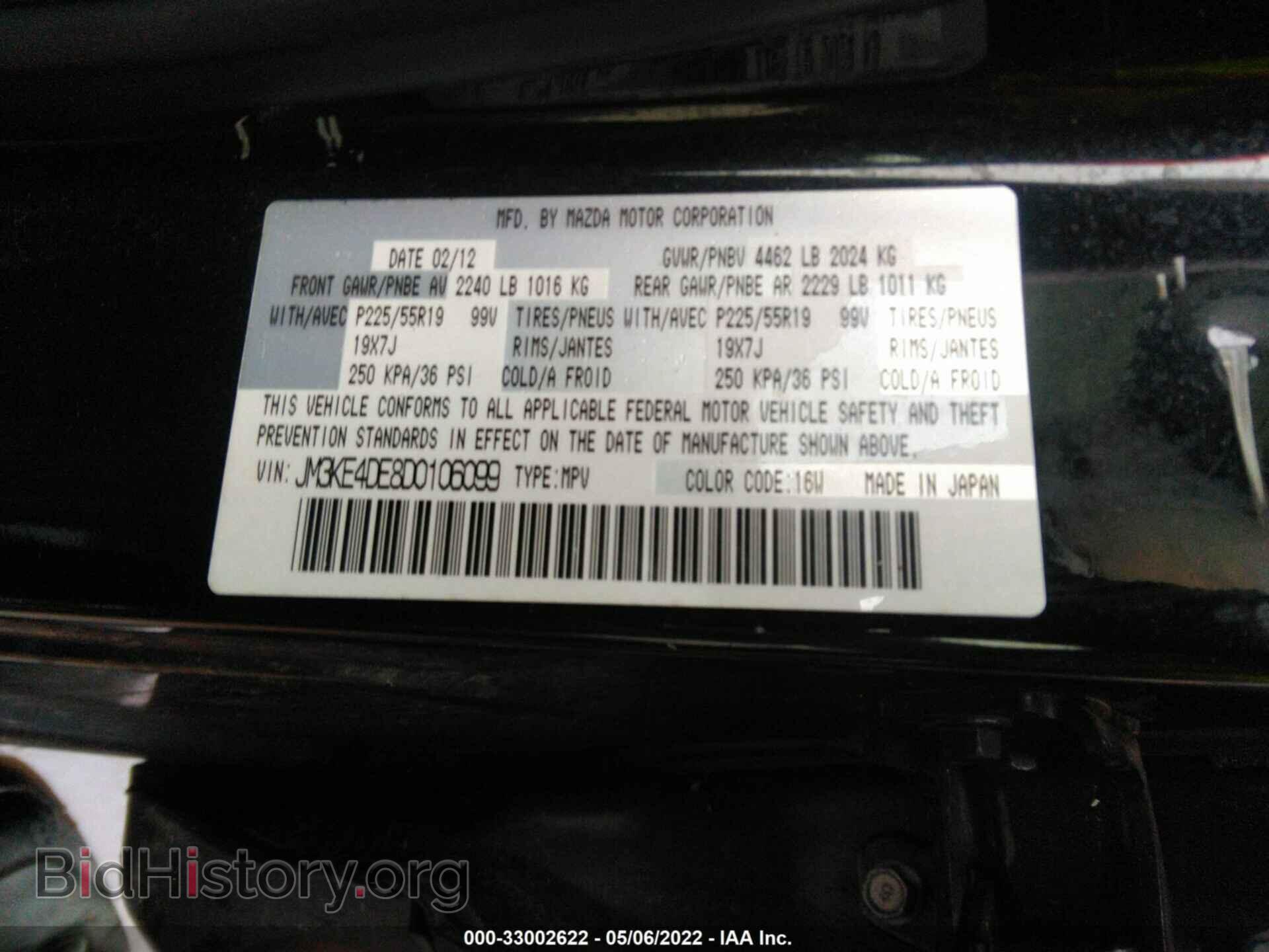2013 MAZDA CX-5 - VIN: JM3KE4DE8D0106099 - Фото 9