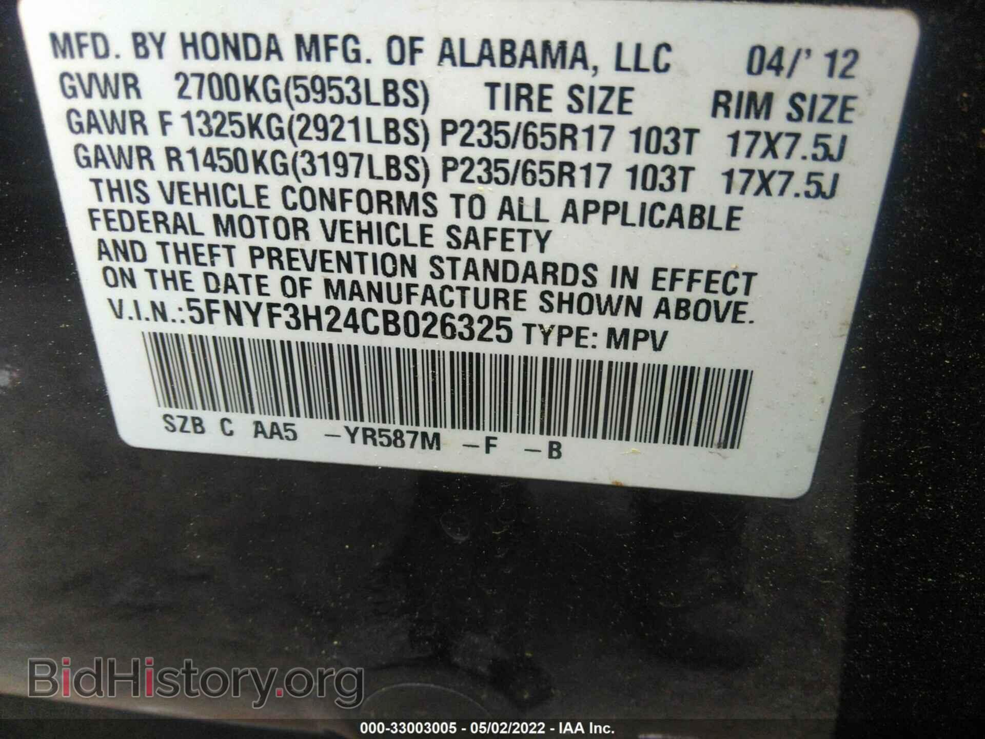 2012 HONDA PILOT - VIN: 5FNYF3H24CB026325 - Фото 9