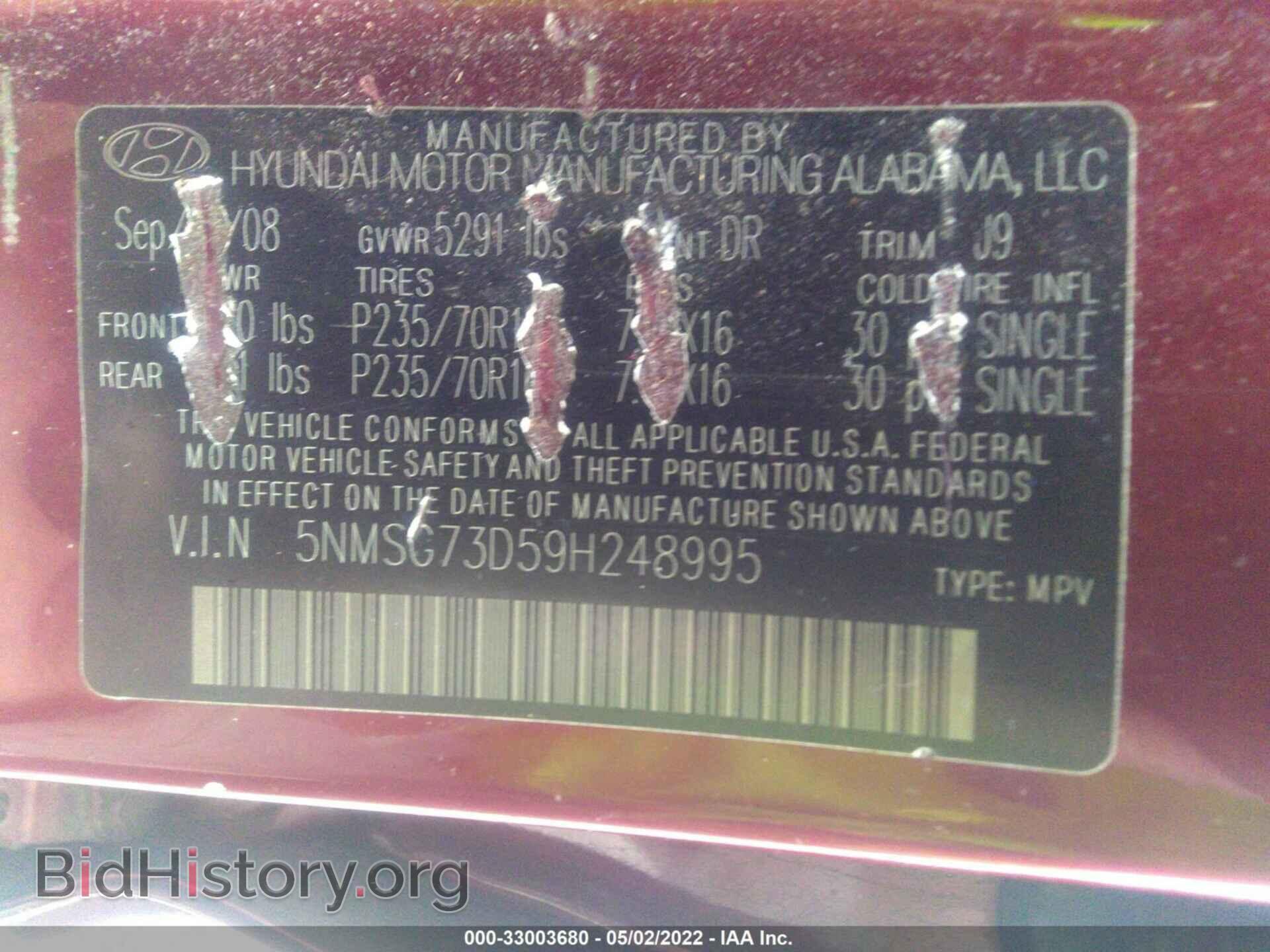 2009 HYUNDAI SANTA FE - VIN: 5NMSG73D59H248995 - Фото 9