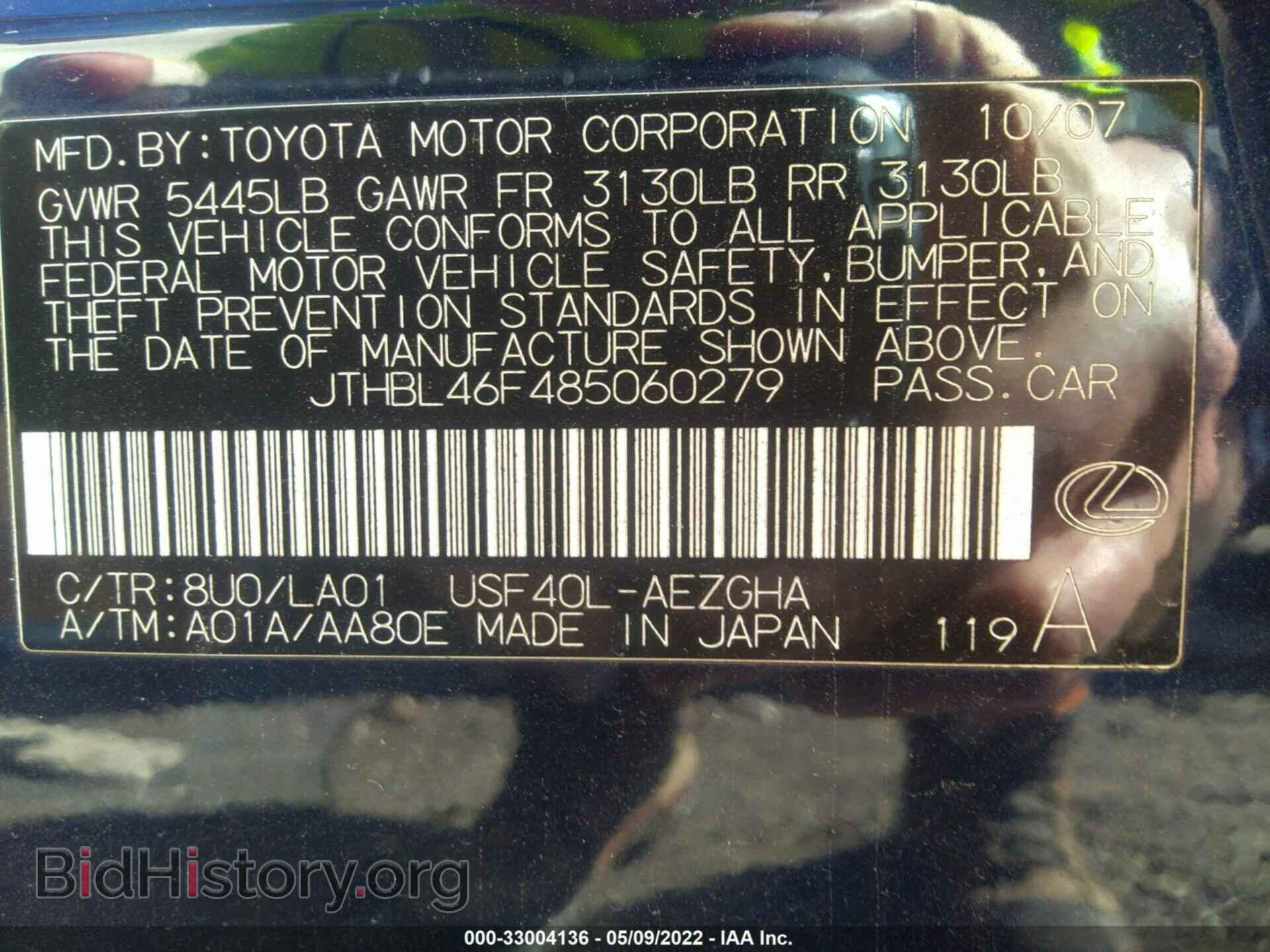 2008 LEXUS LS 460 - VIN: JTHBL46F485060279 - Фото 9
