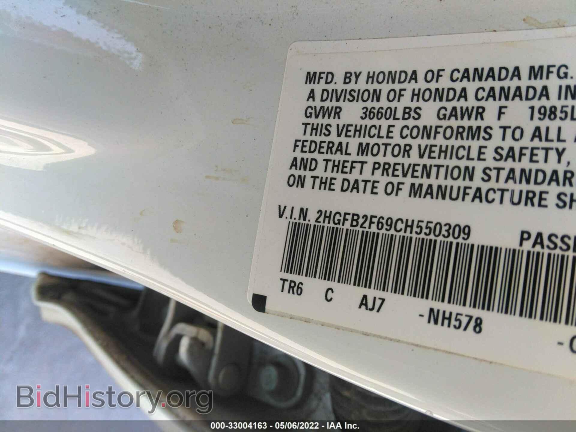 2012 HONDA CIVIC SDN - VIN: 2HGFB2F69CH550309 - Фото 9