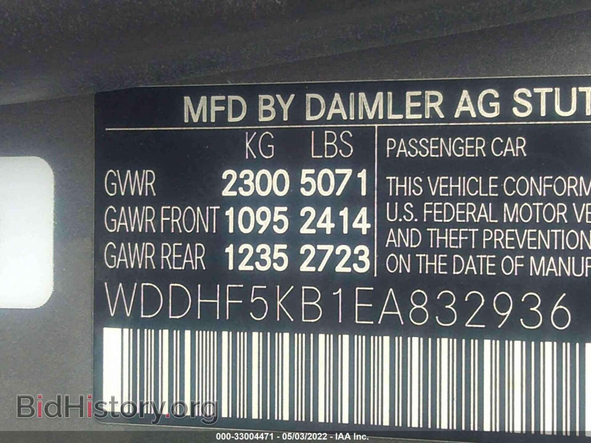 2014 MERCEDES-BENZ E-CLASS - VIN: WDDHF5KB1EA832936 - Фото 9