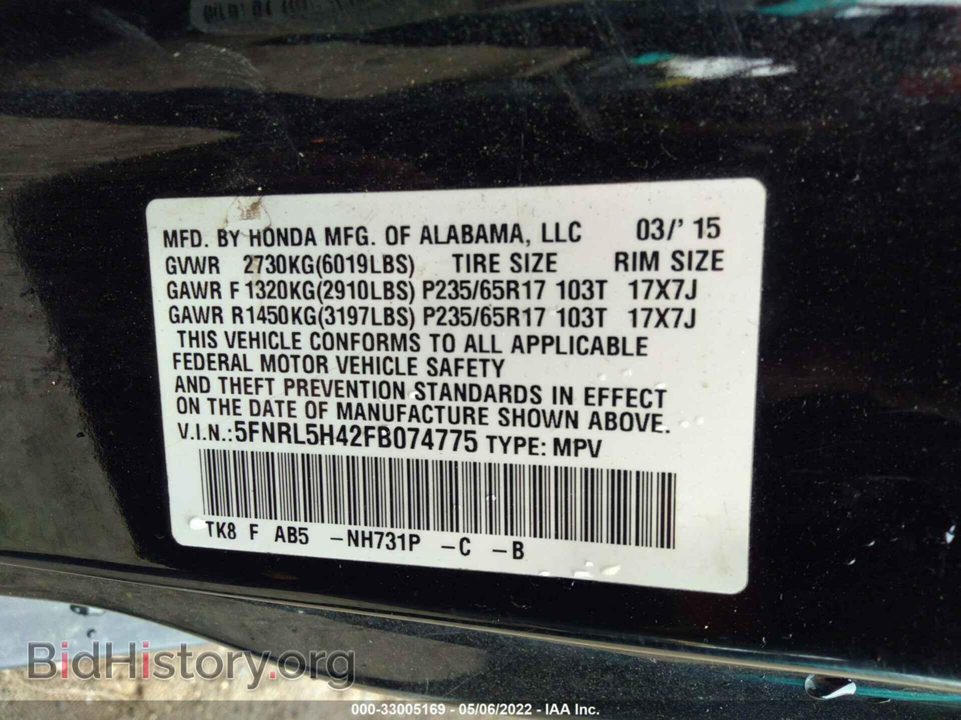 2015 HONDA ODYSSEY - VIN: 5FNRL5H42FB074775 - Фото 9
