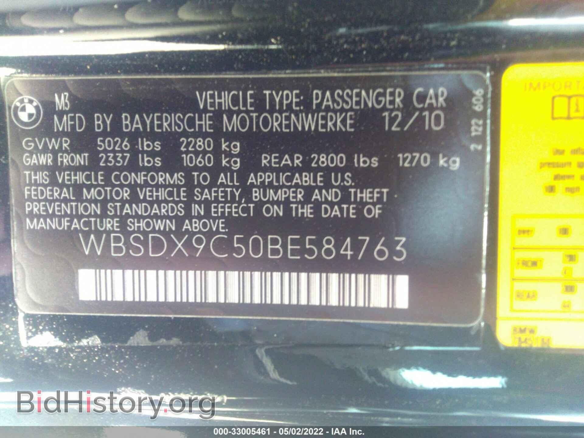 2011 BMW M3 - VIN: WBSDX9C50BE584763 - Фото 9
