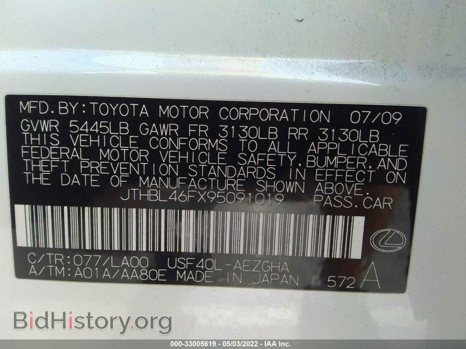 2009 LEXUS LS 460 - VIN: JTHBL46FX95091019 - Фото 9