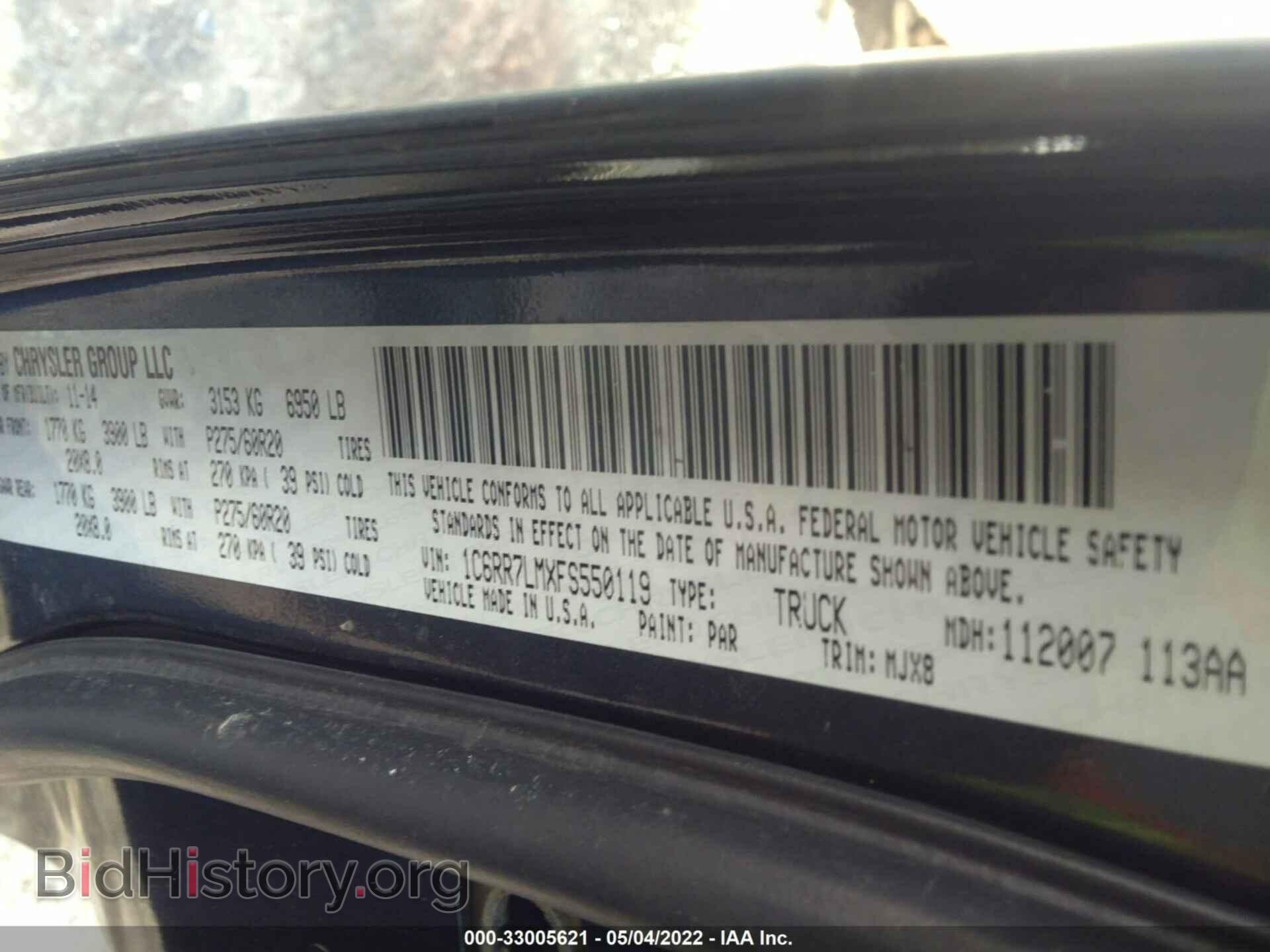 2015 RAM 1500 - VIN: 1C6RR7LMXFS550119 - Фото 9