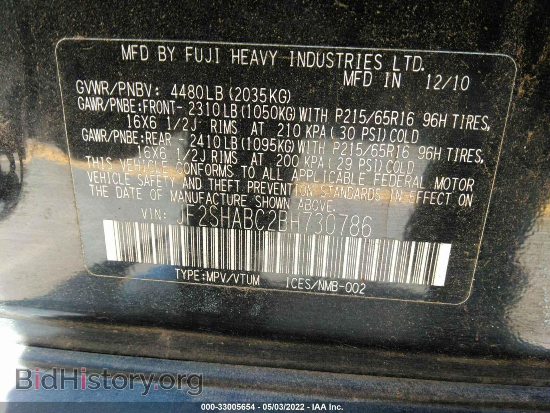 2011 SUBARU FORESTER - VIN: JF2SHABC2BH730786 - Фото 9