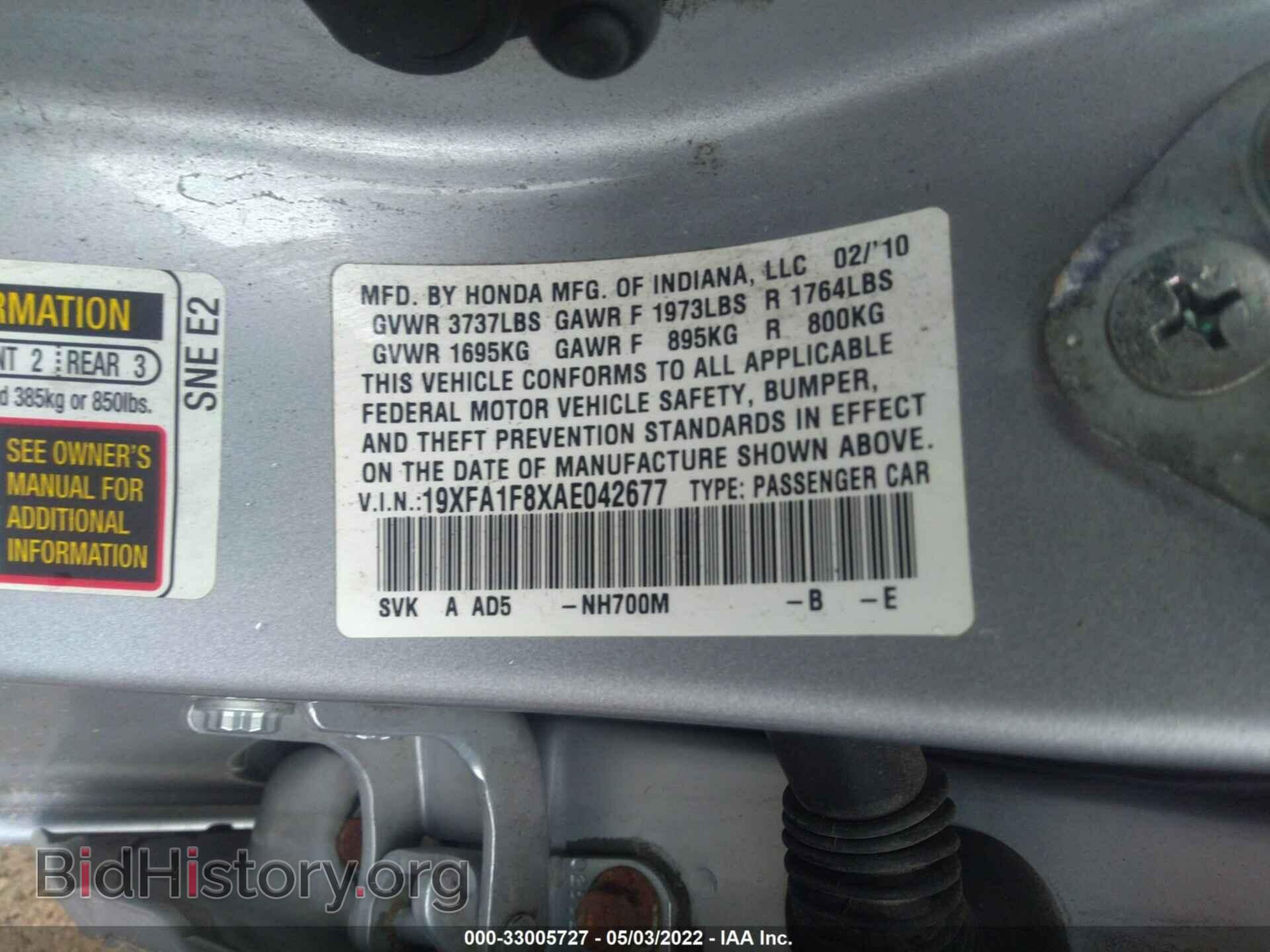 2010 HONDA CIVIC SDN - VIN: 19XFA1F8XAE042677 - Фото 9