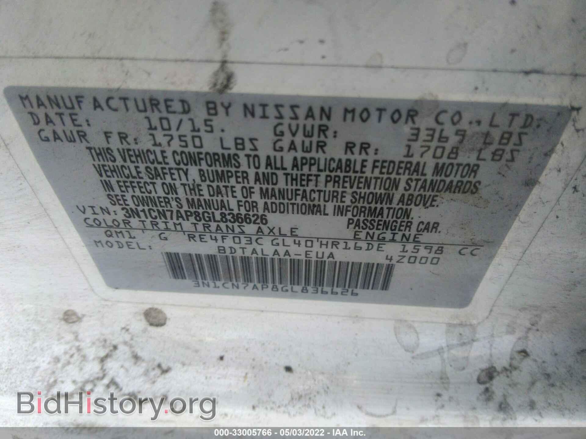2016 NISSAN VERSA - VIN: 3N1CN7AP8GL836626 - Фото 9