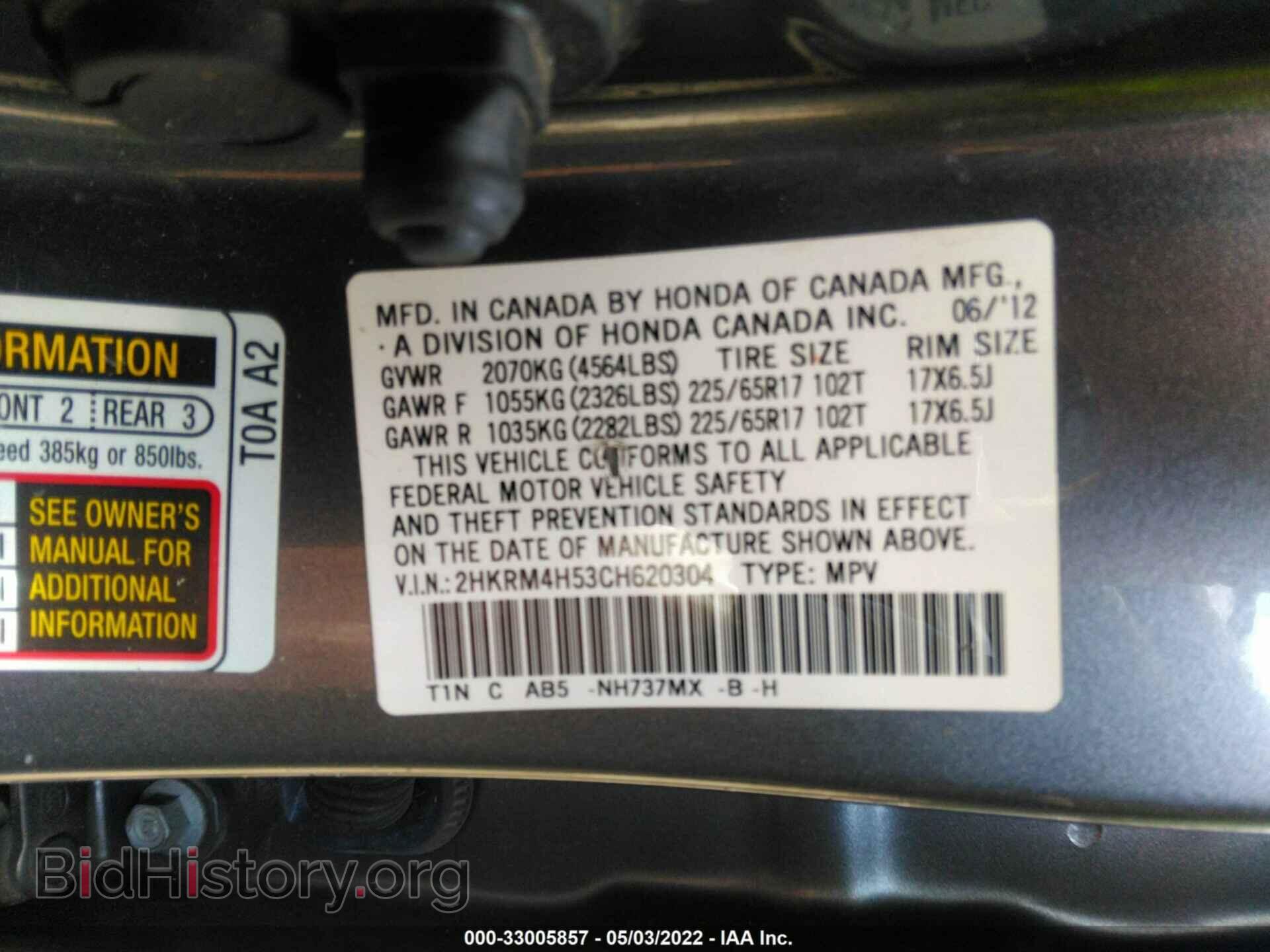 2012 HONDA CR-V - VIN: 2HKRM4H53CH620304 - Фото 9
