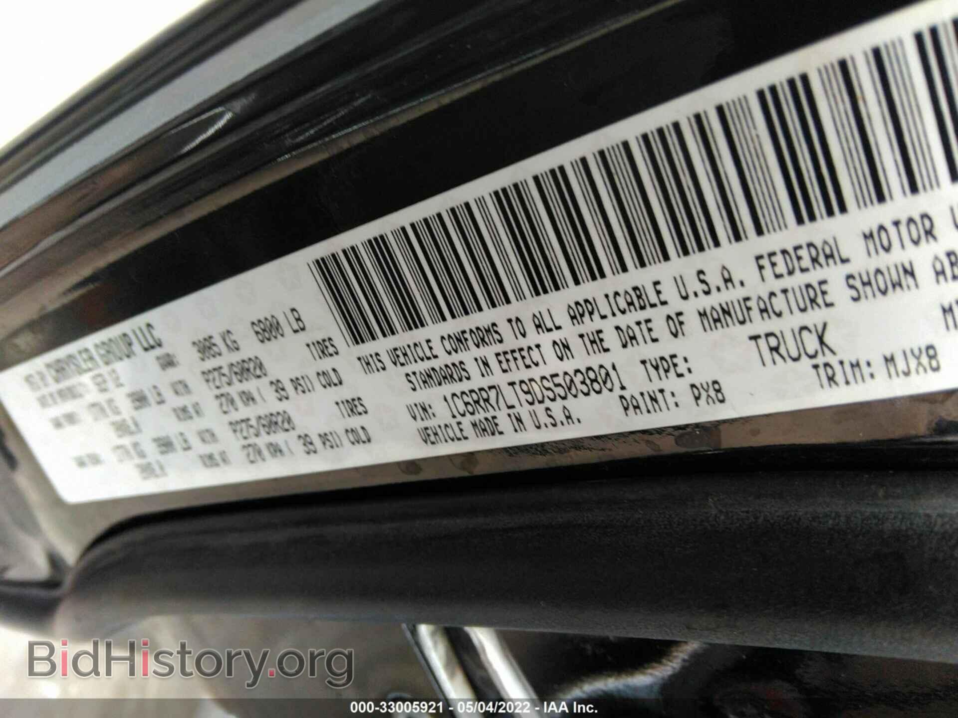2013 RAM 1500 - VIN: 1C6RR7LT9DS503801 - Фото 9