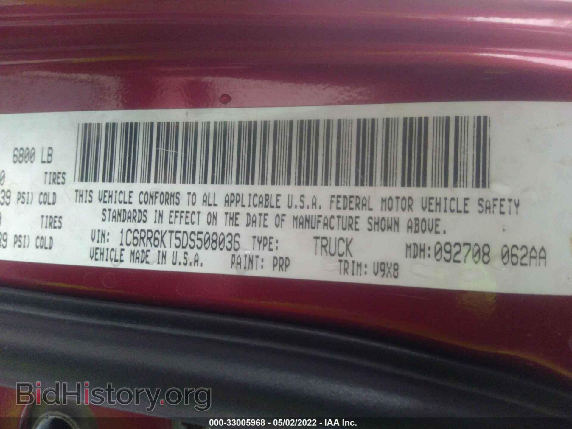 2013 RAM 1500 - VIN: 1C6RR6KT5DS508036 - Фото 9
