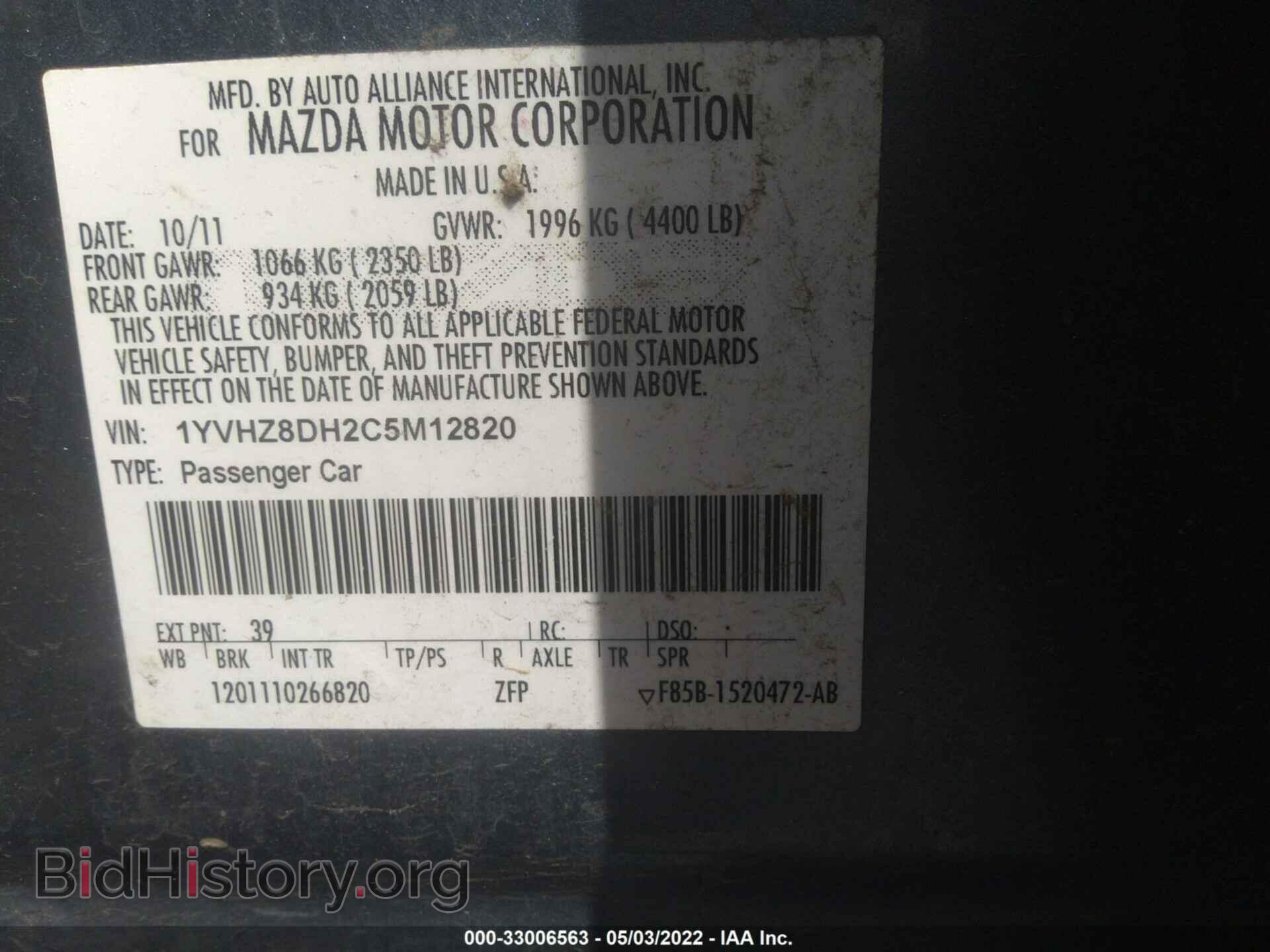 2012 MAZDA MAZDA6 - VIN: 1YVHZ8DH2C5M12820 - Фото 9