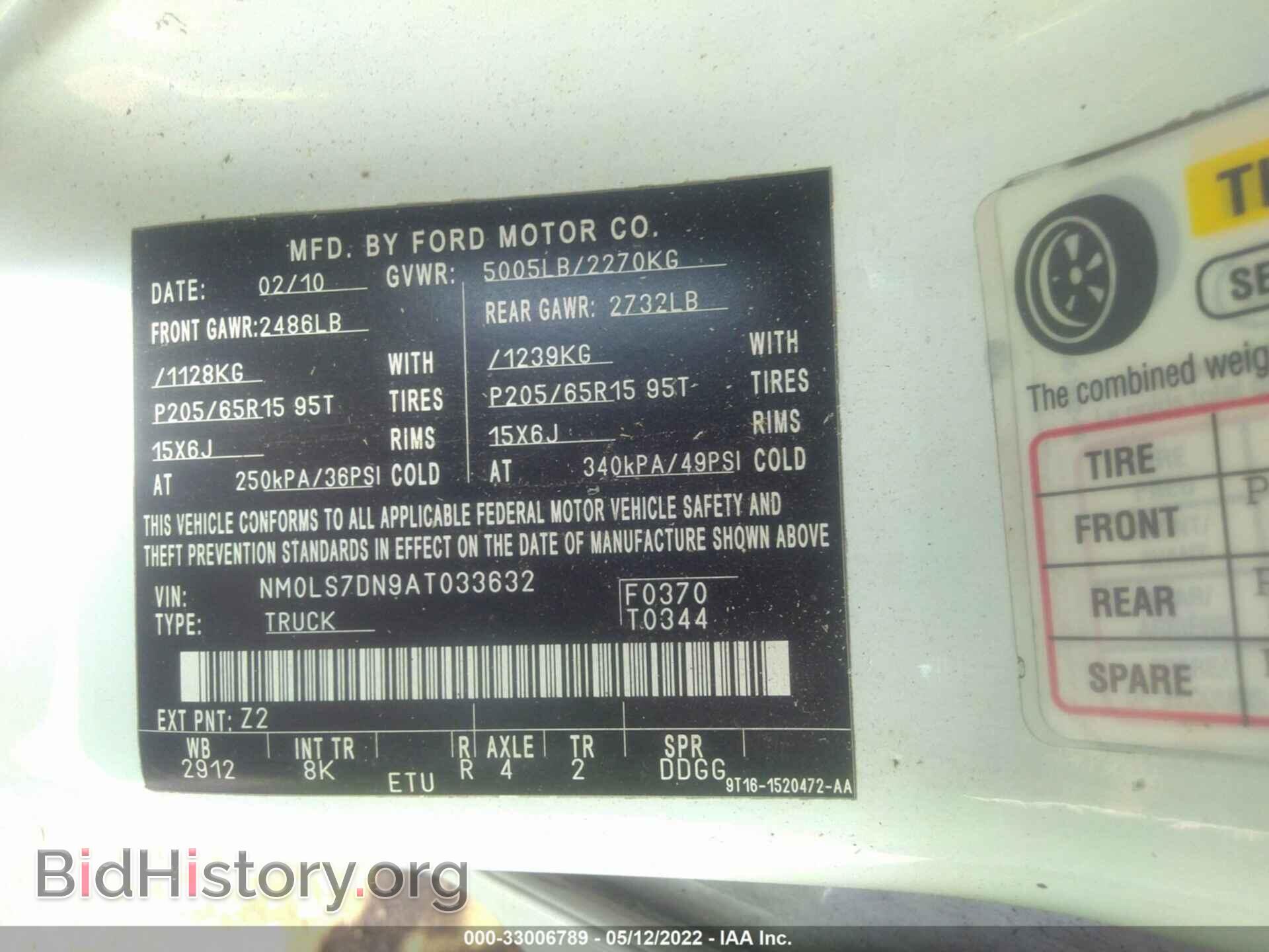 2010 FORD TRANSIT CONNECT - VIN: NM0LS7DN9AT033632 - Фото 9