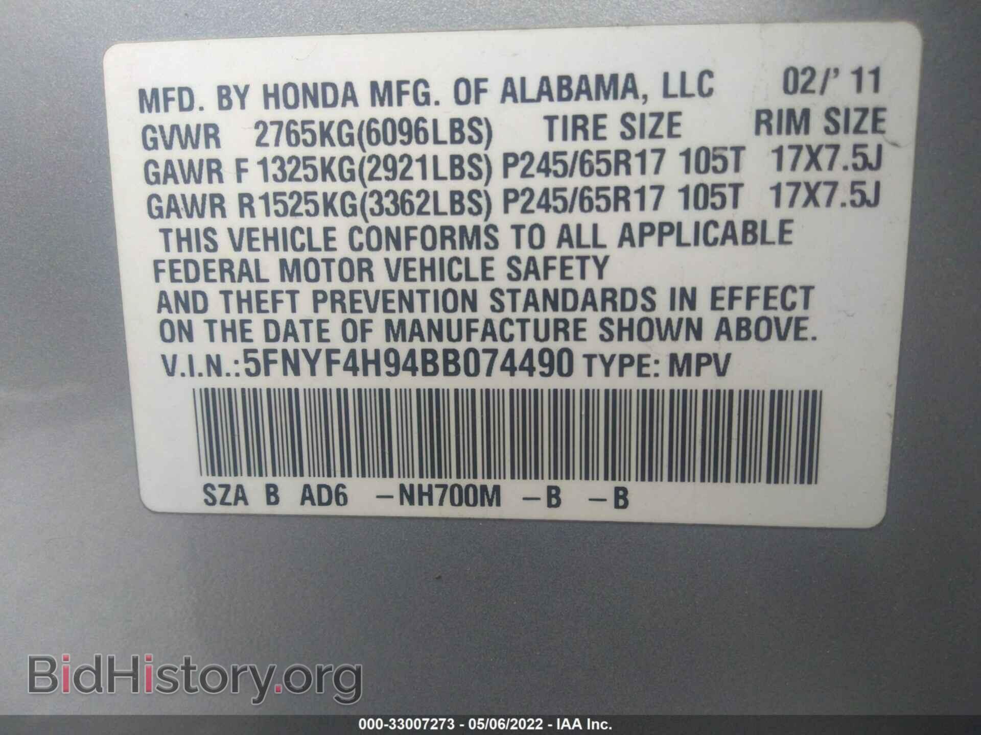 2011 HONDA PILOT - VIN: 5FNYF4H94BB074490 - Фото 9