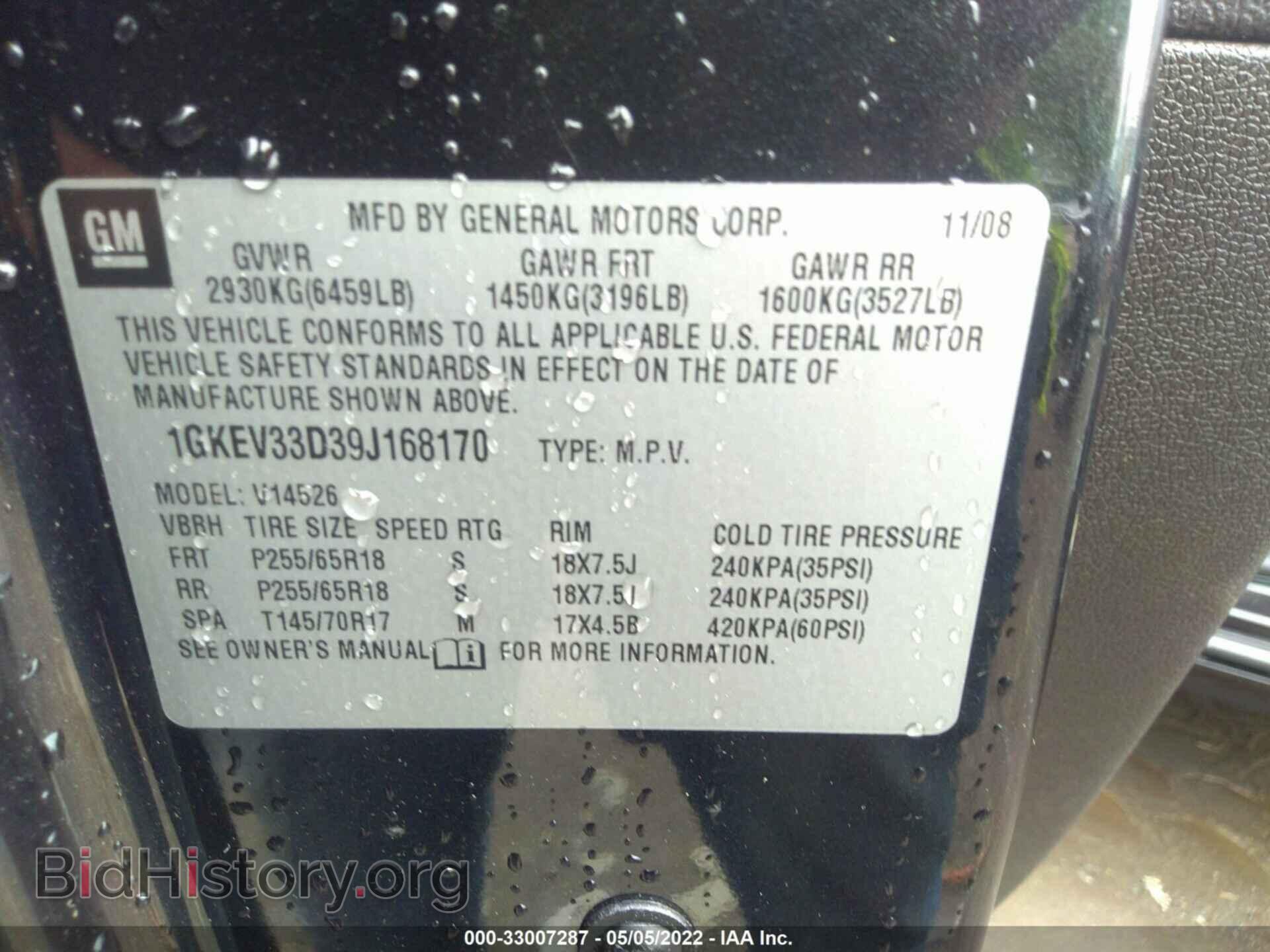2009 GMC ACADIA - VIN: 1GKEV33D39J168170 - Фото 9
