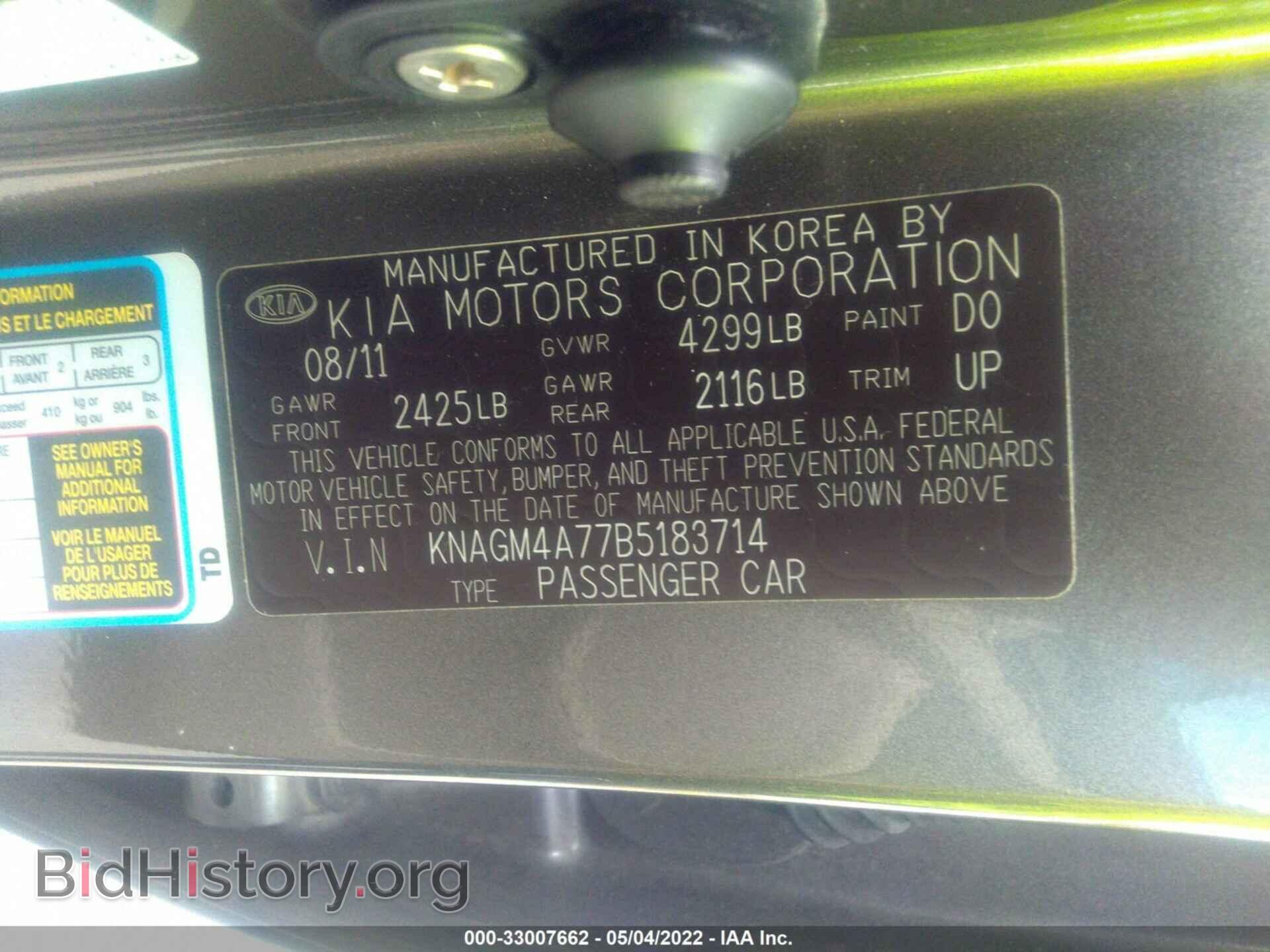 2011 KIA OPTIMA - VIN: KNAGM4A77B5183714 - Фото 9