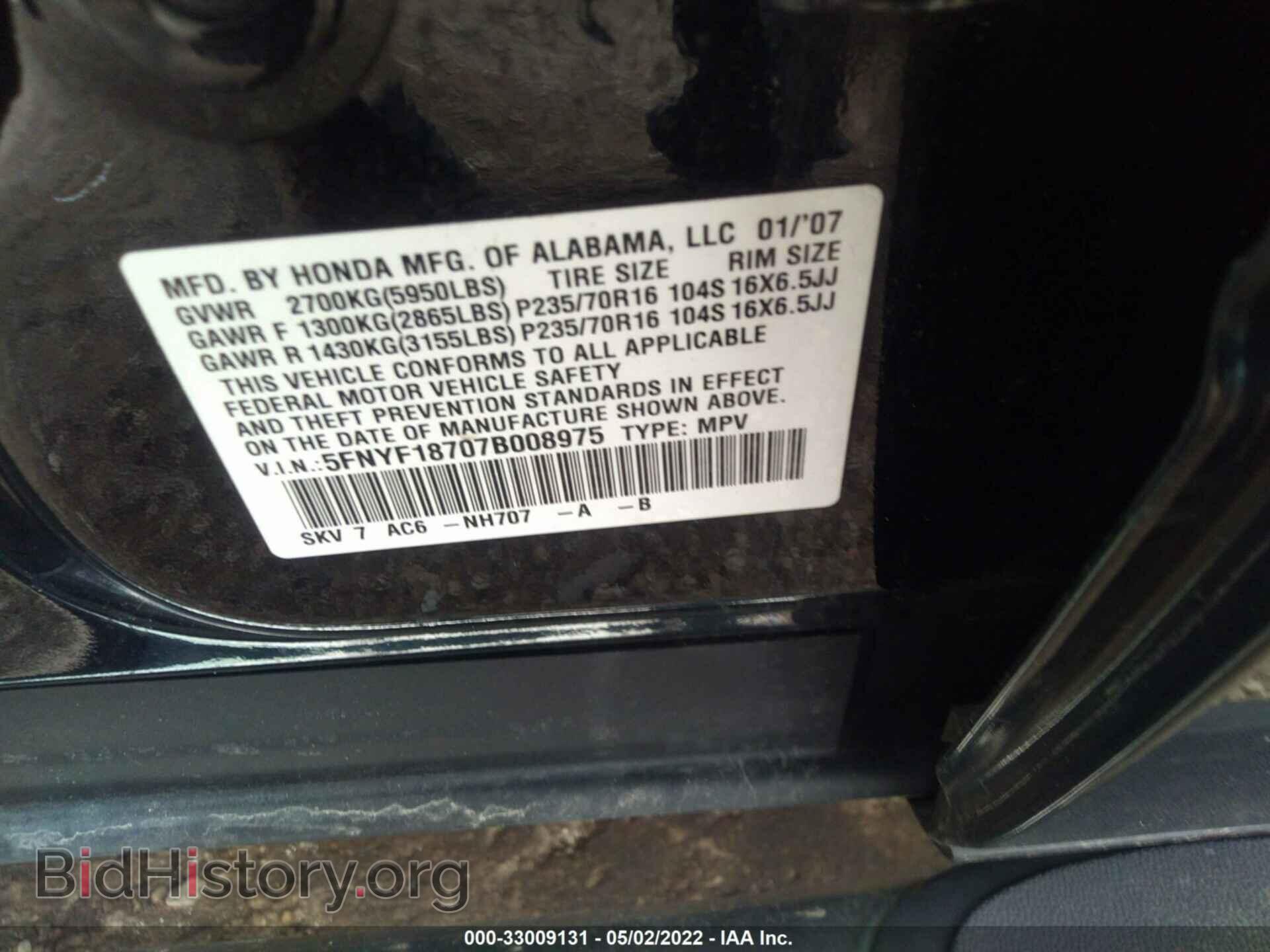 2007 HONDA PILOT - VIN: 5FNYF18707B008975 - Фото 9