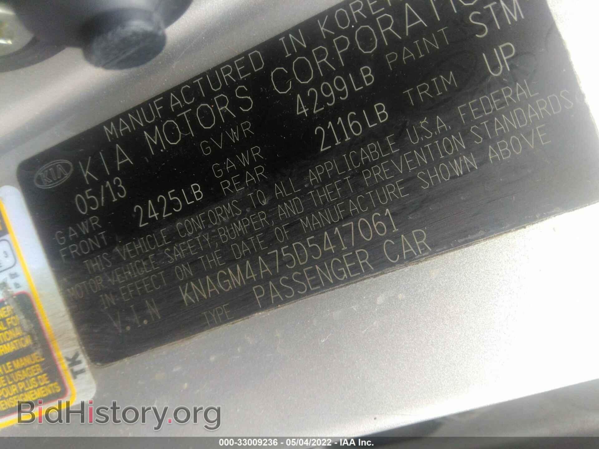 2013 KIA OPTIMA - VIN: KNAGM4A75D5417061 - Фото 9