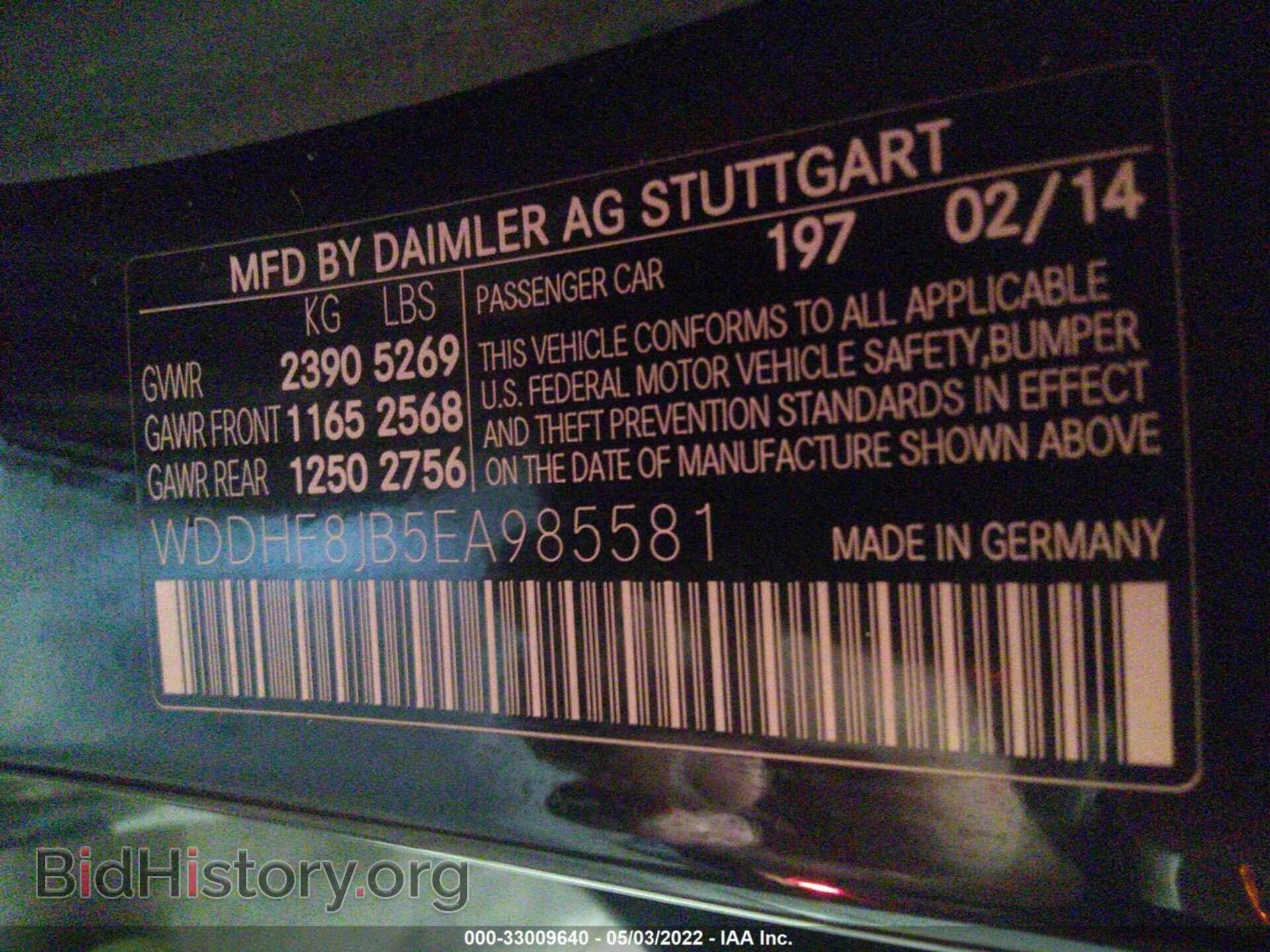 2014 MERCEDES-BENZ E-CLASS - VIN: WDDHF8JB5EA985581 - Фото 9