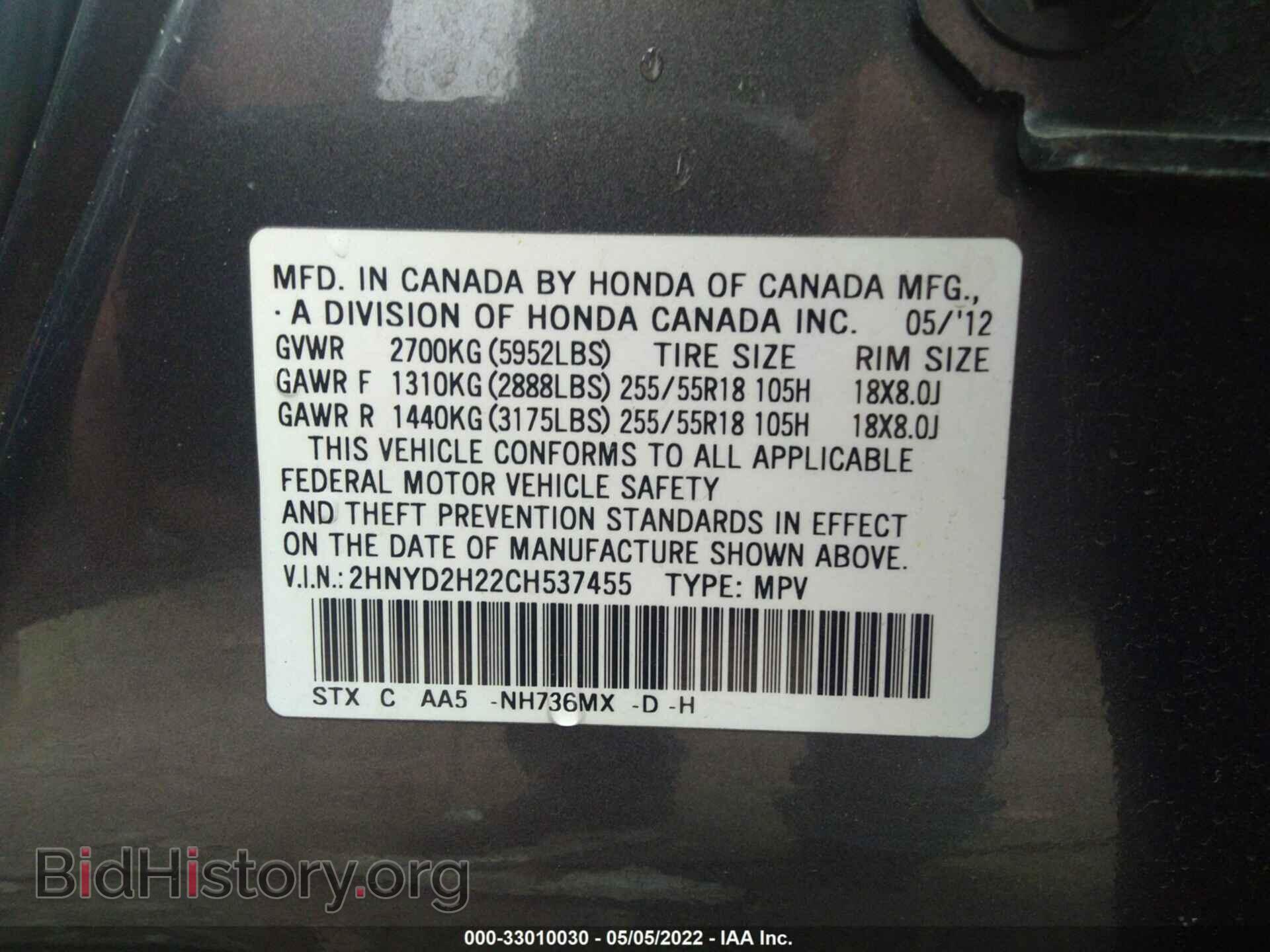 2012 ACURA MDX - VIN: 2HNYD2H22CH537455 - Фото 9