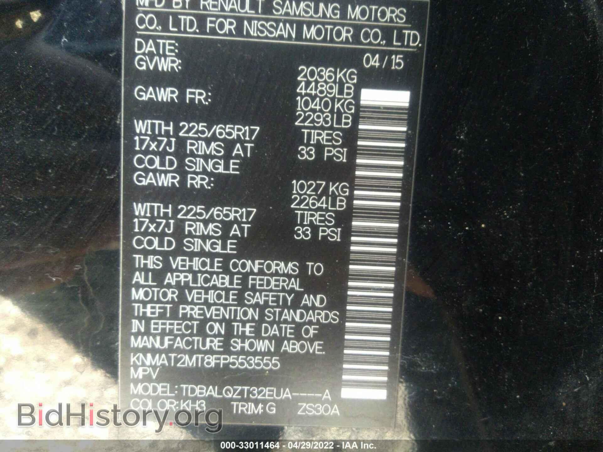 2015 NISSAN ROGUE - VIN: KNMAT2MT8FP553555 - Фото 9