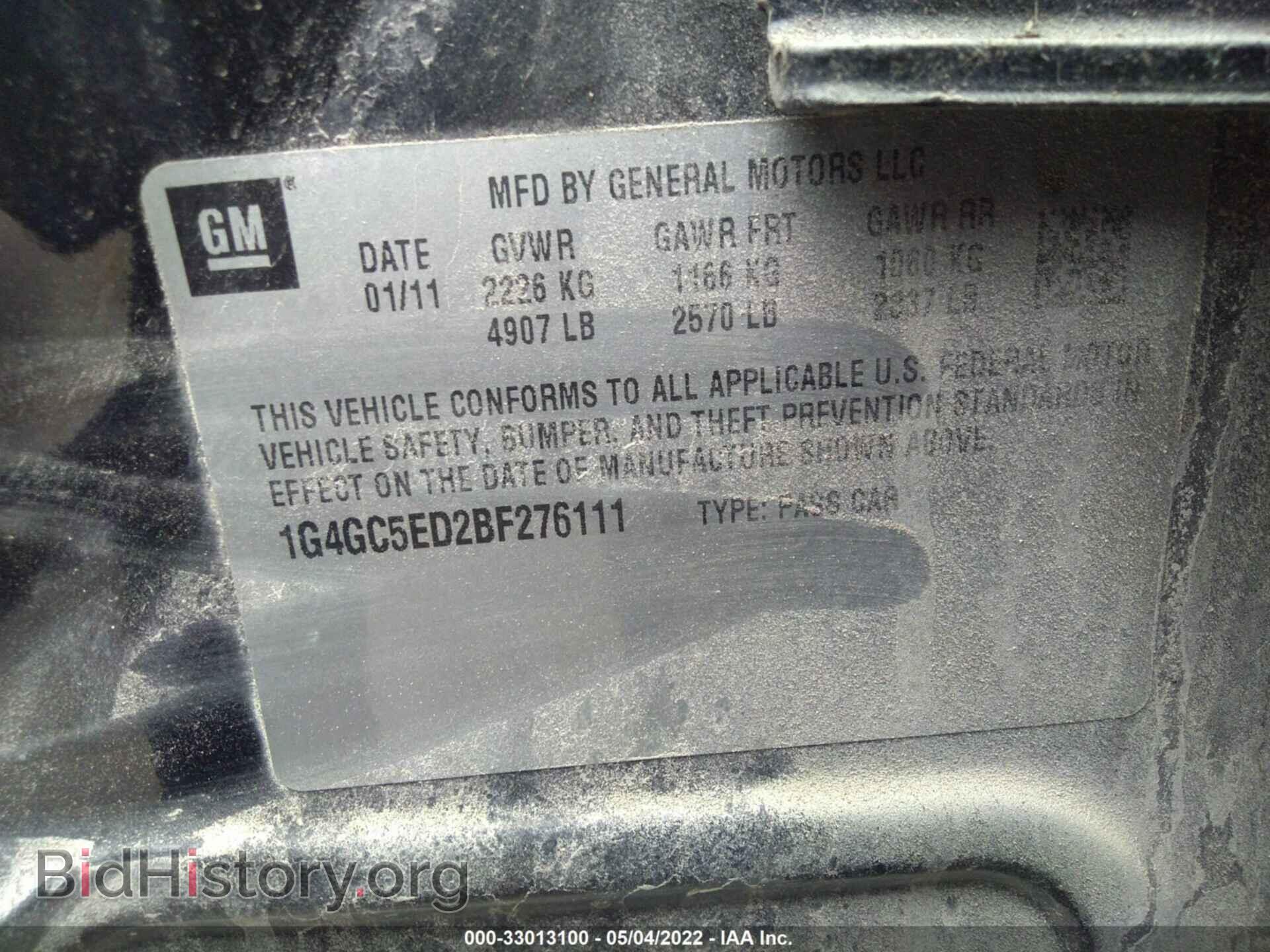 2011 BUICK LACROSSE - VIN: 1G4GC5ED2BF276111 - Фото 9