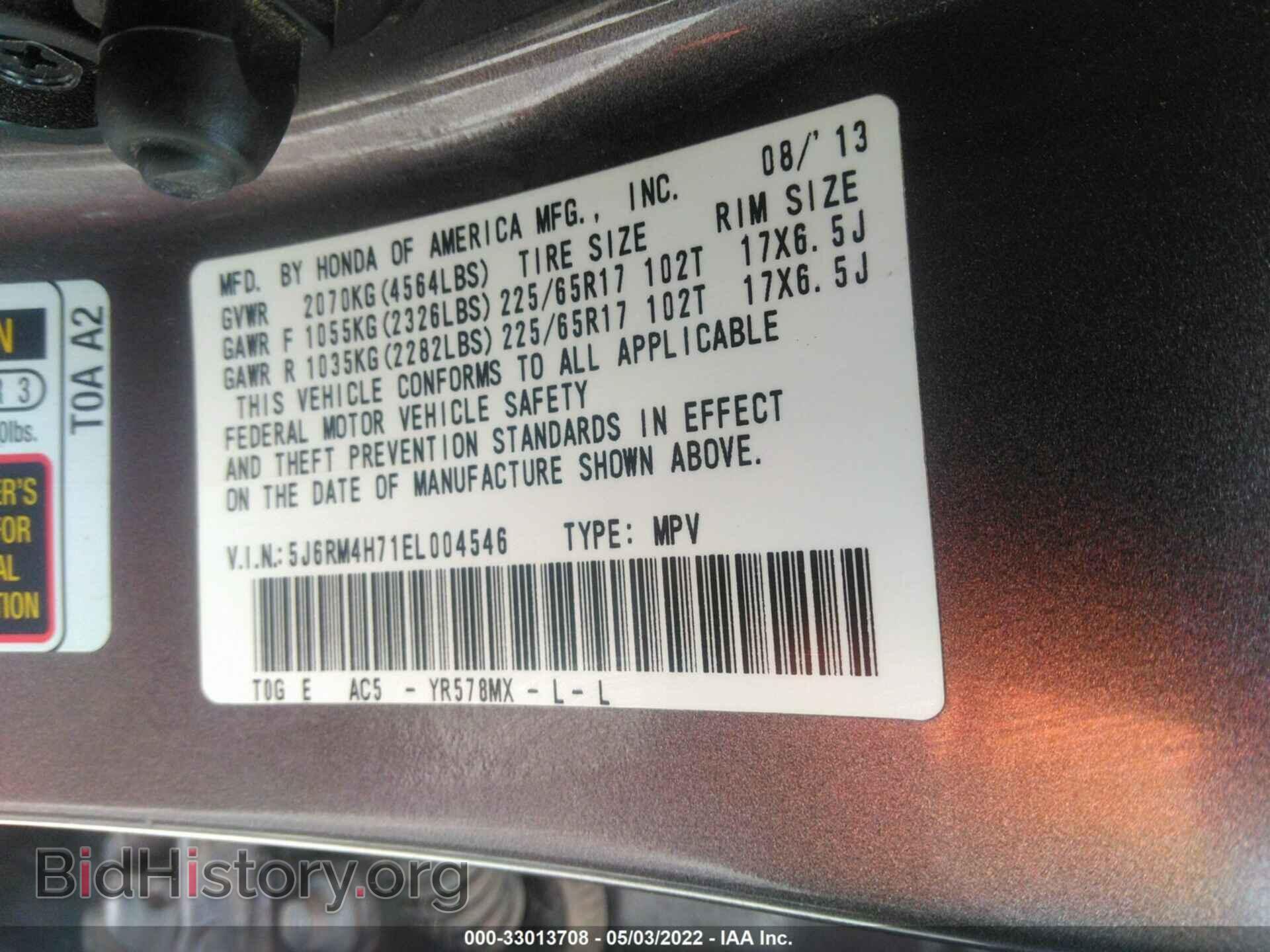 2014 HONDA CR-V - VIN: 5J6RM4H71EL004546 - Фото 9