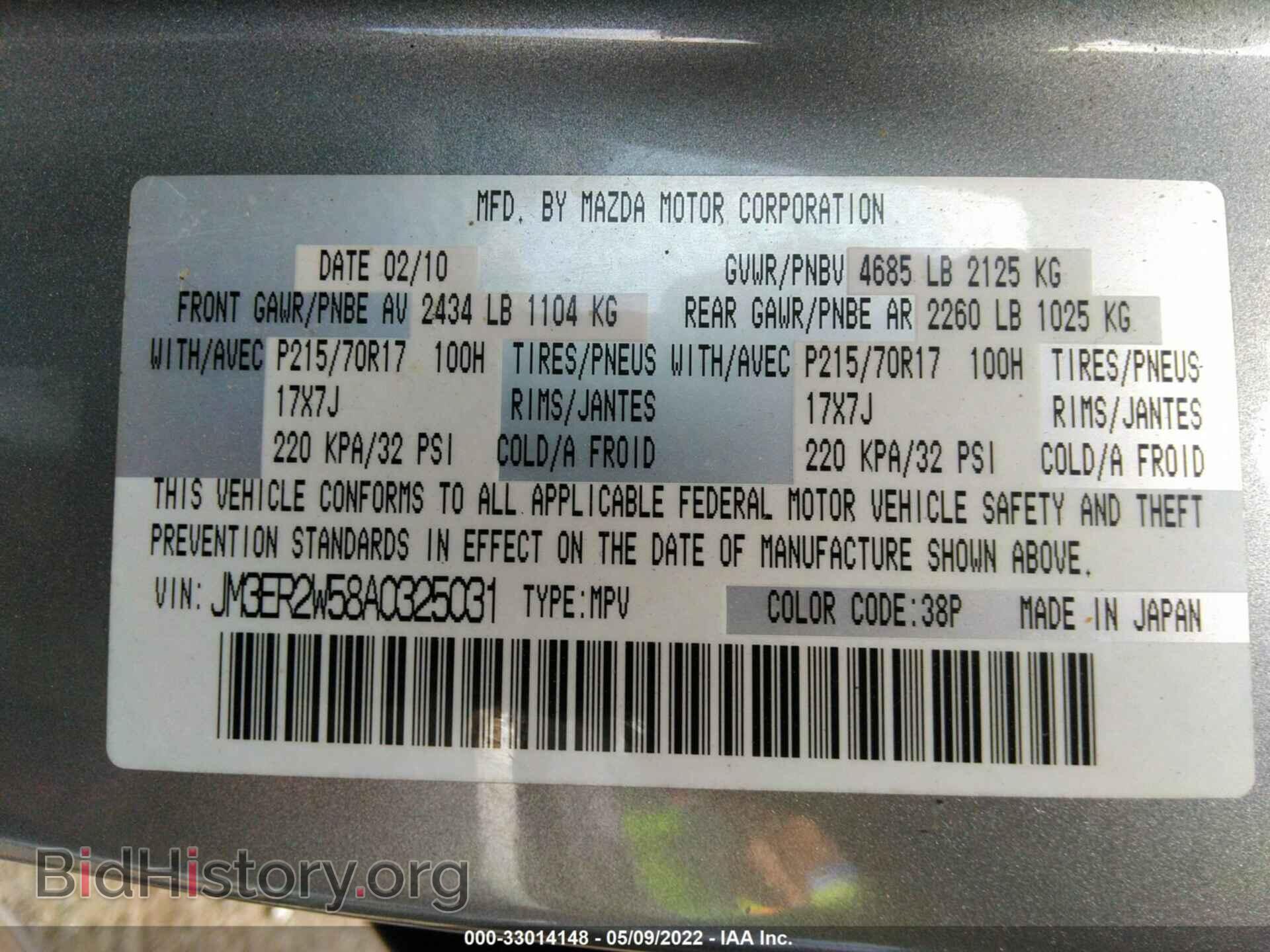 2010 MAZDA CX-7 - VIN: JM3ER2W58A0325031 - Фото 9