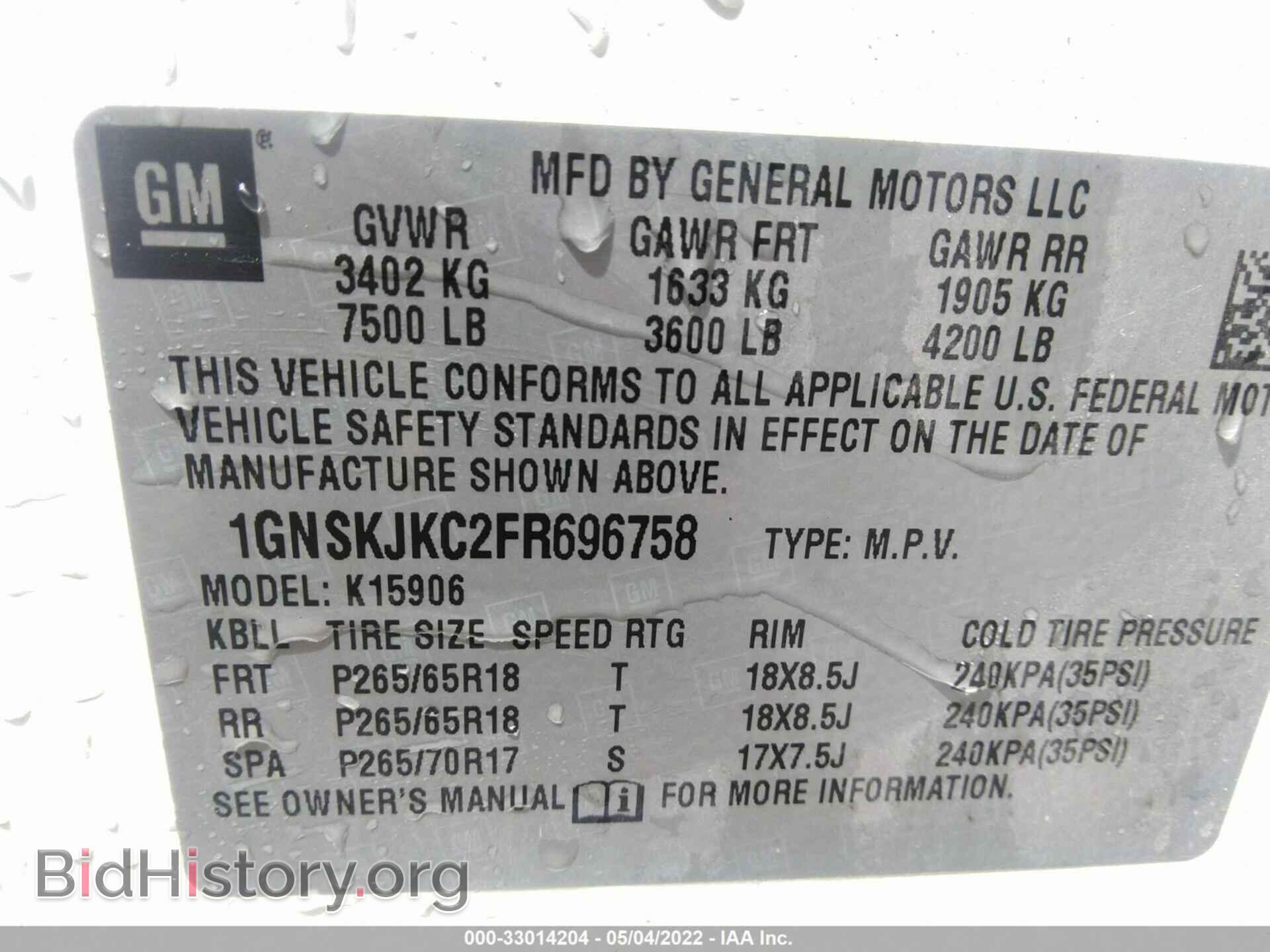 2015 CHEVROLET SUBURBAN - VIN: 1GNSKJKC2FR696758 - Фото 9