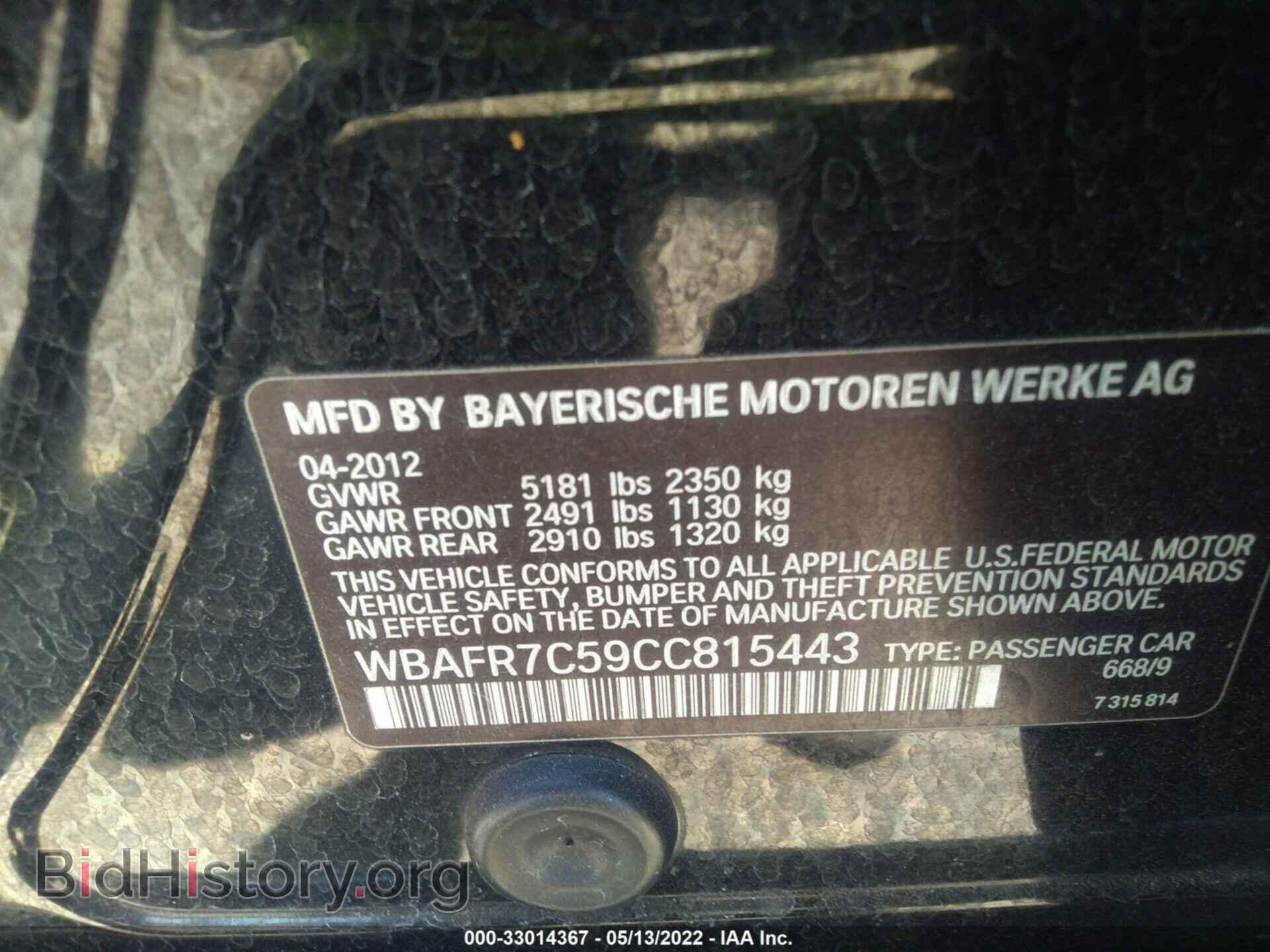 2012 BMW 5 SERIES - VIN: WBAFR7C59CC815443 - Фото 9