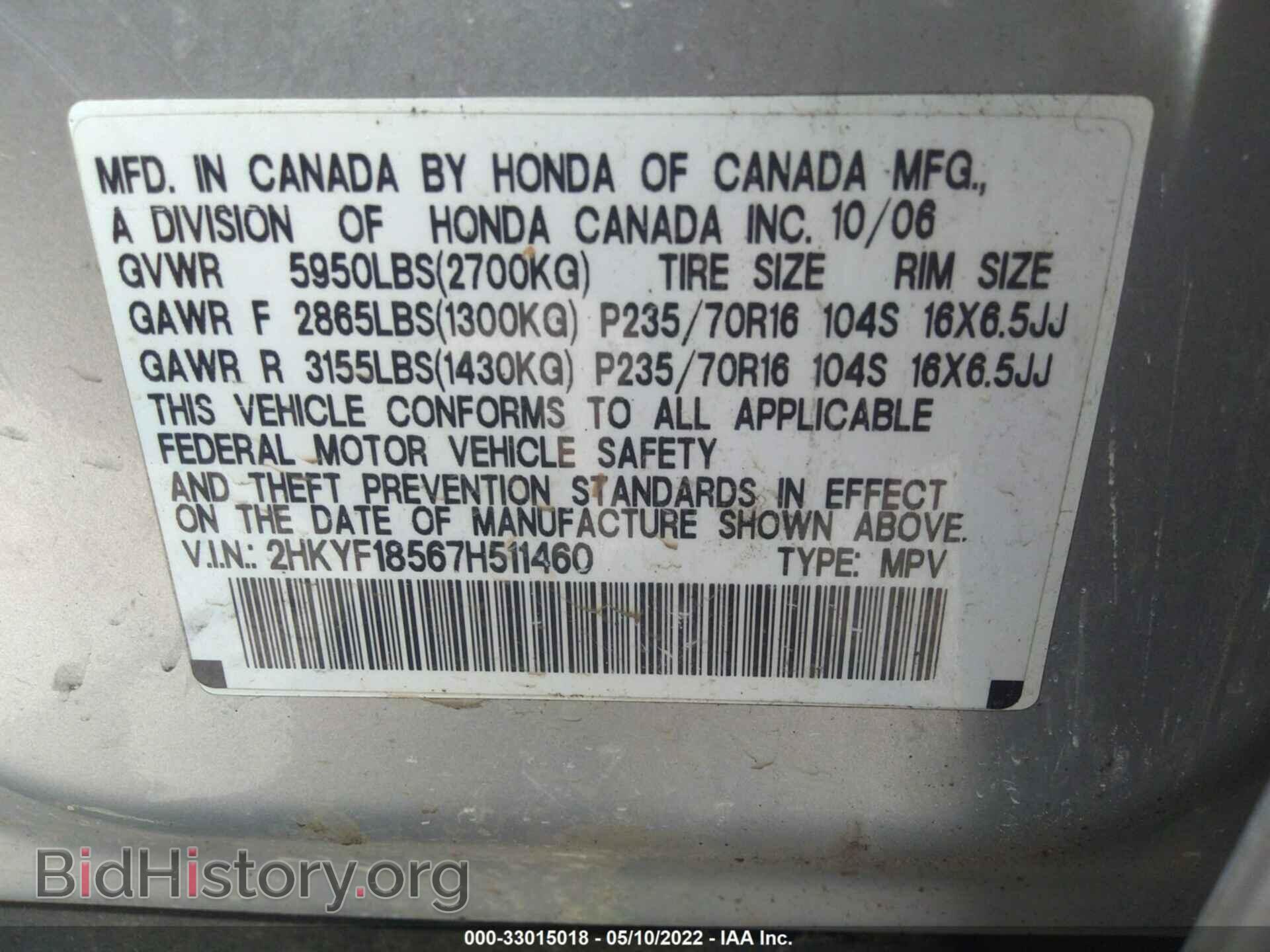 2007 HONDA PILOT - VIN: 2HKYF18567H511460 - Фото 9