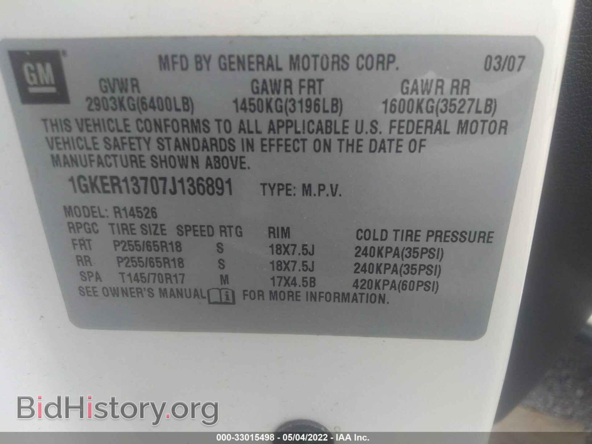 2007 GMC ACADIA - VIN: 1GKER13707J136891 - Фото 9