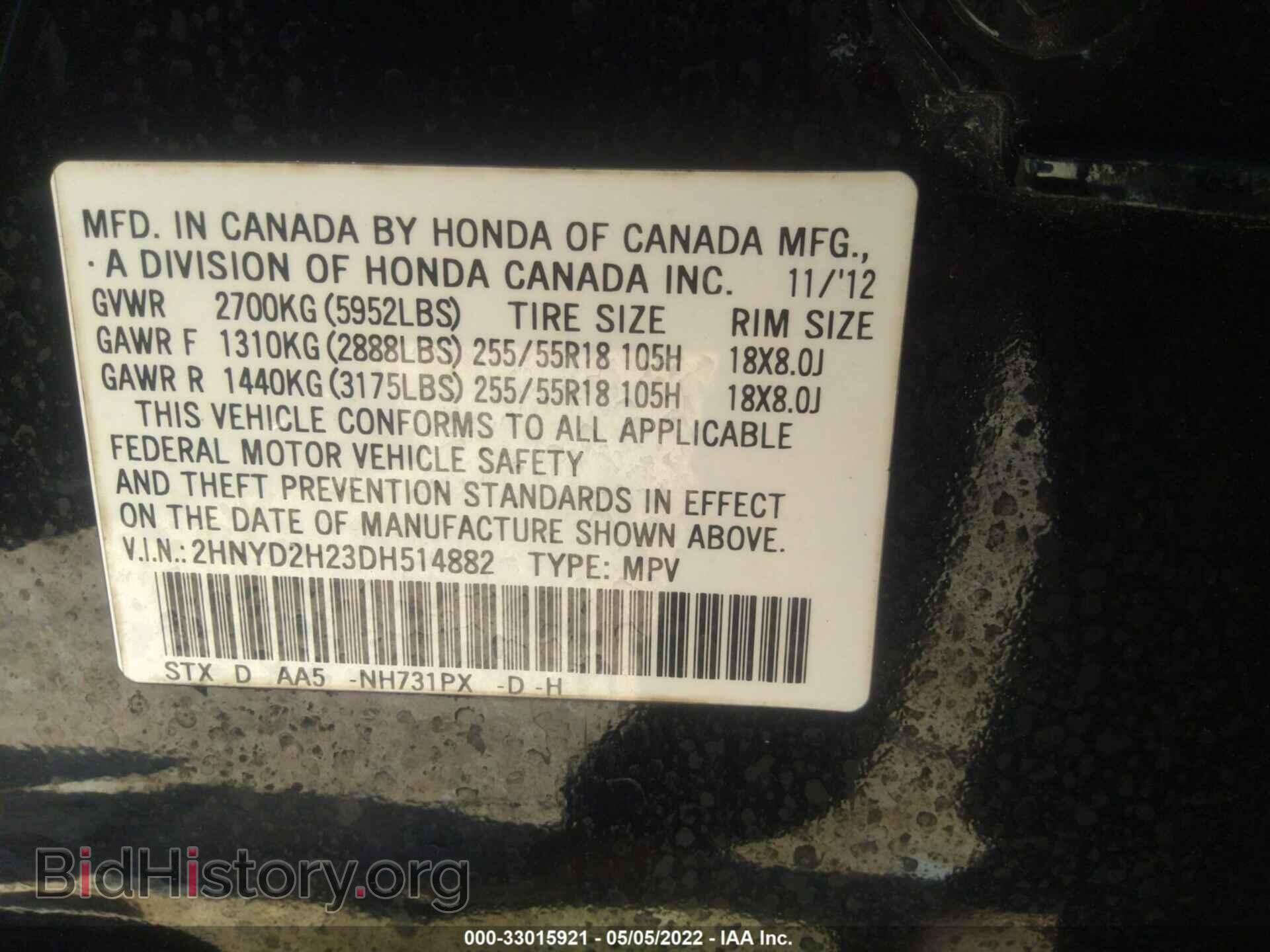 2013 ACURA MDX - VIN: 2HNYD2H23DH514882 - Фото 9