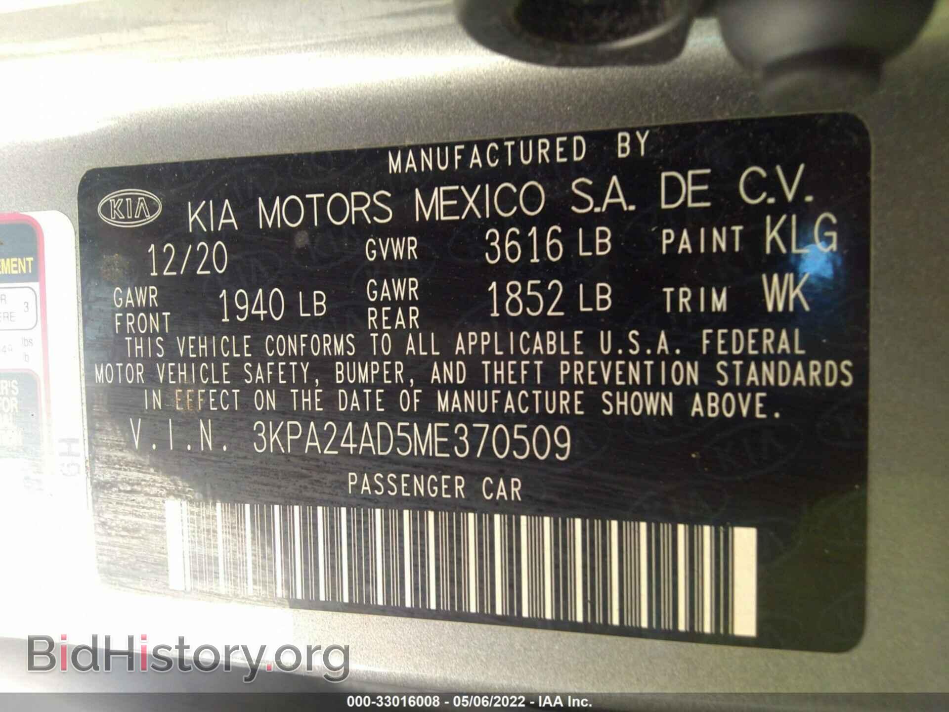 2021 KIA RIO - VIN: 3KPA24AD5ME370509 - Фото 9