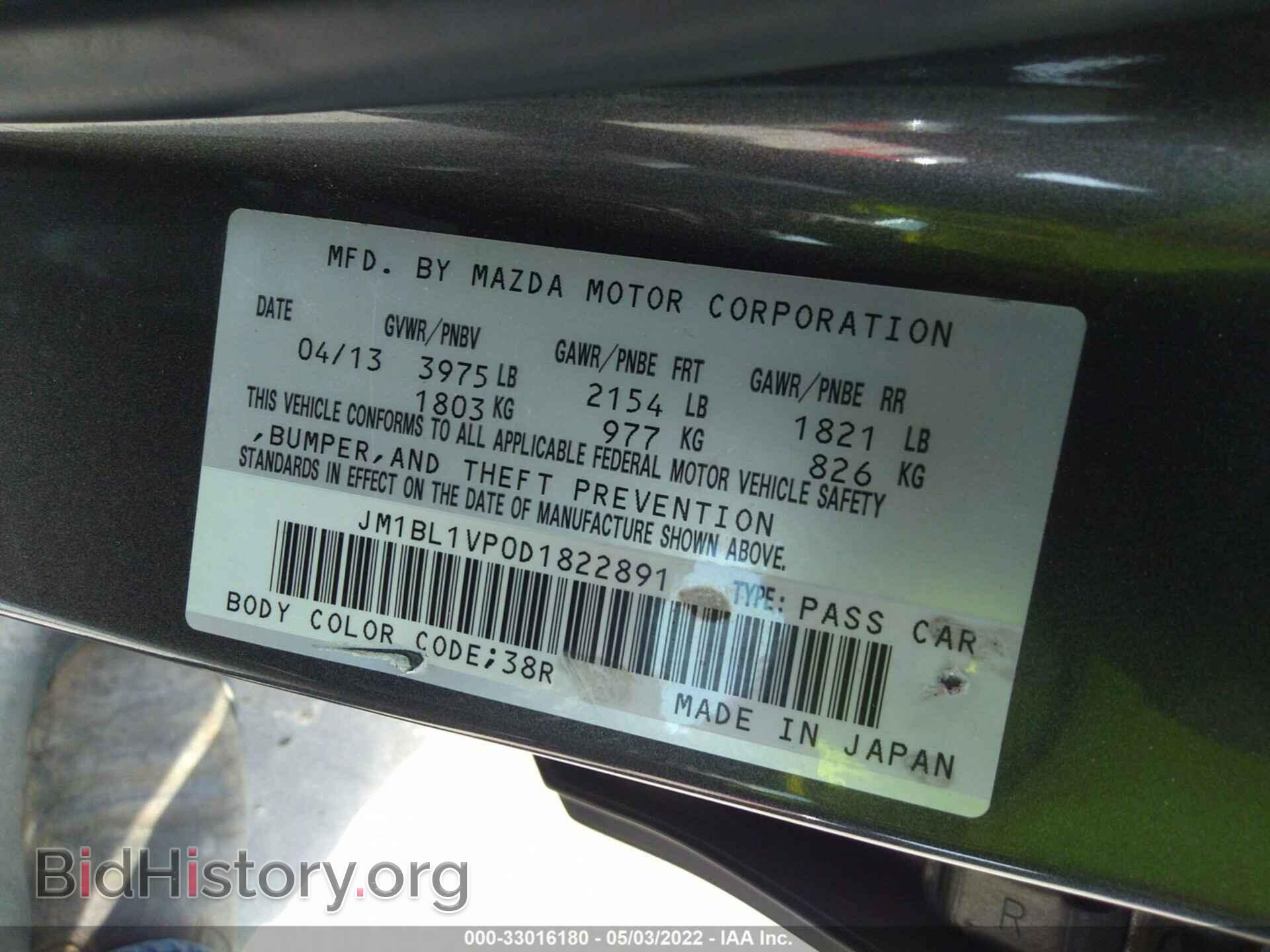 2013 MAZDA MAZDA3 - VIN: JM1BL1VP0D1822891 - Фото 9