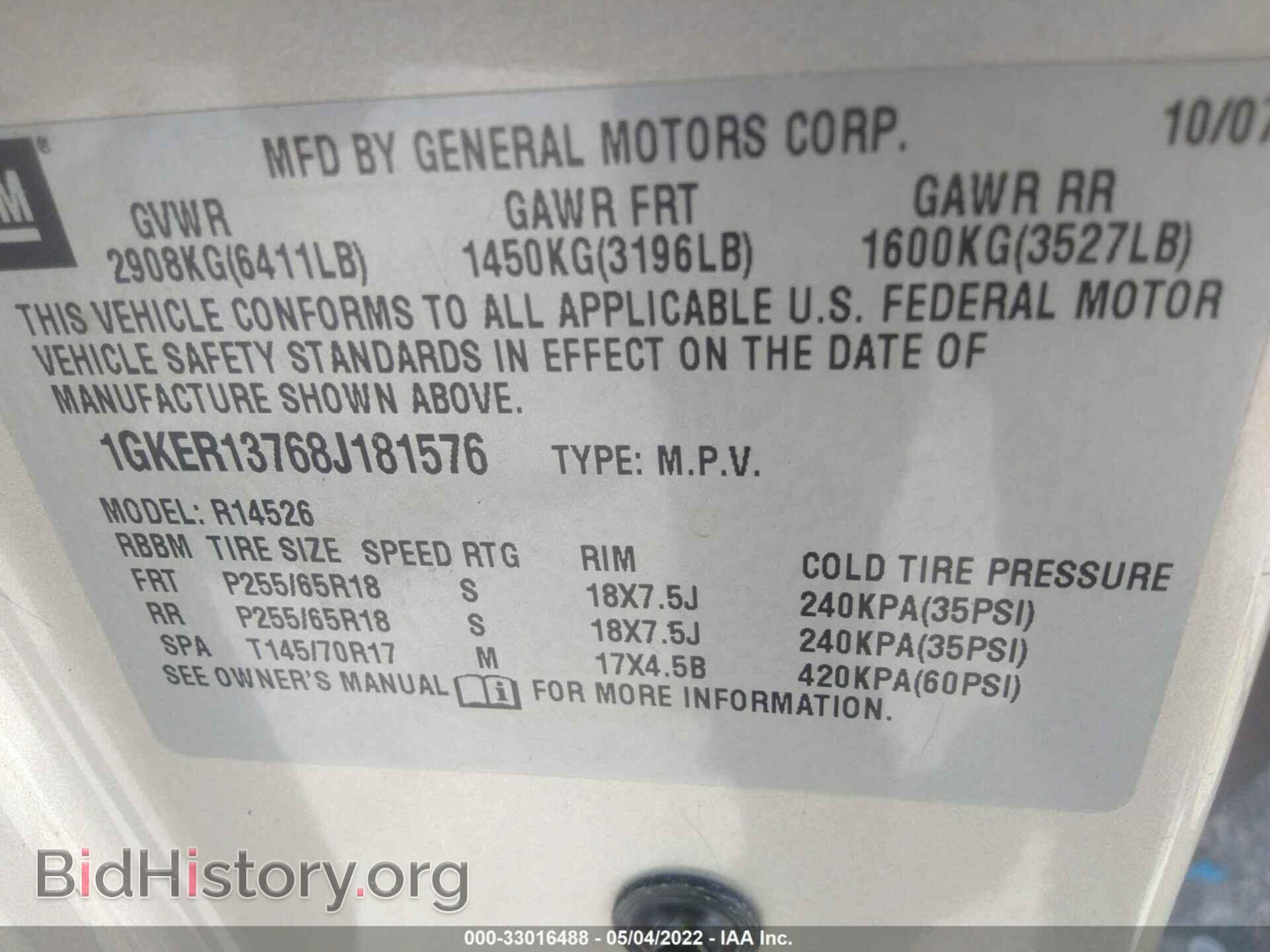2008 GMC ACADIA - VIN: 1GKER13768J181576 - Фото 9