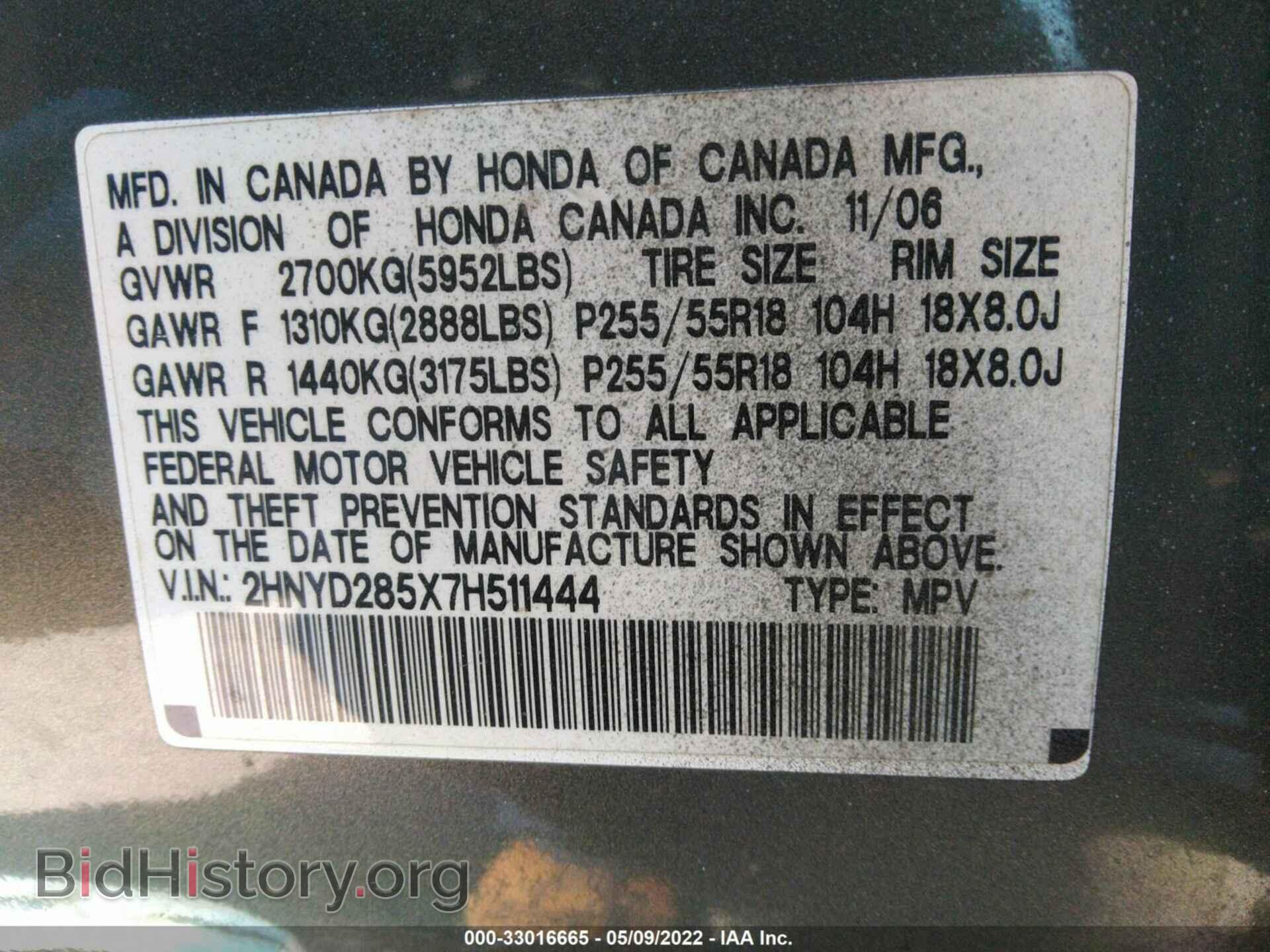 2007 ACURA MDX - VIN: 2HNYD285X7H511444 - Фото 9