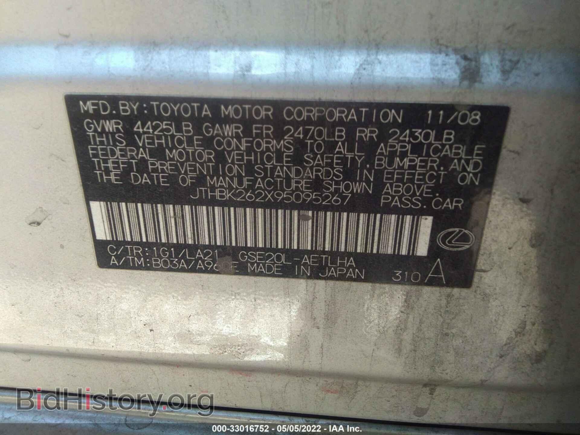 2009 LEXUS IS 250 - VIN: JTHBK262X95095267 - Фото 9
