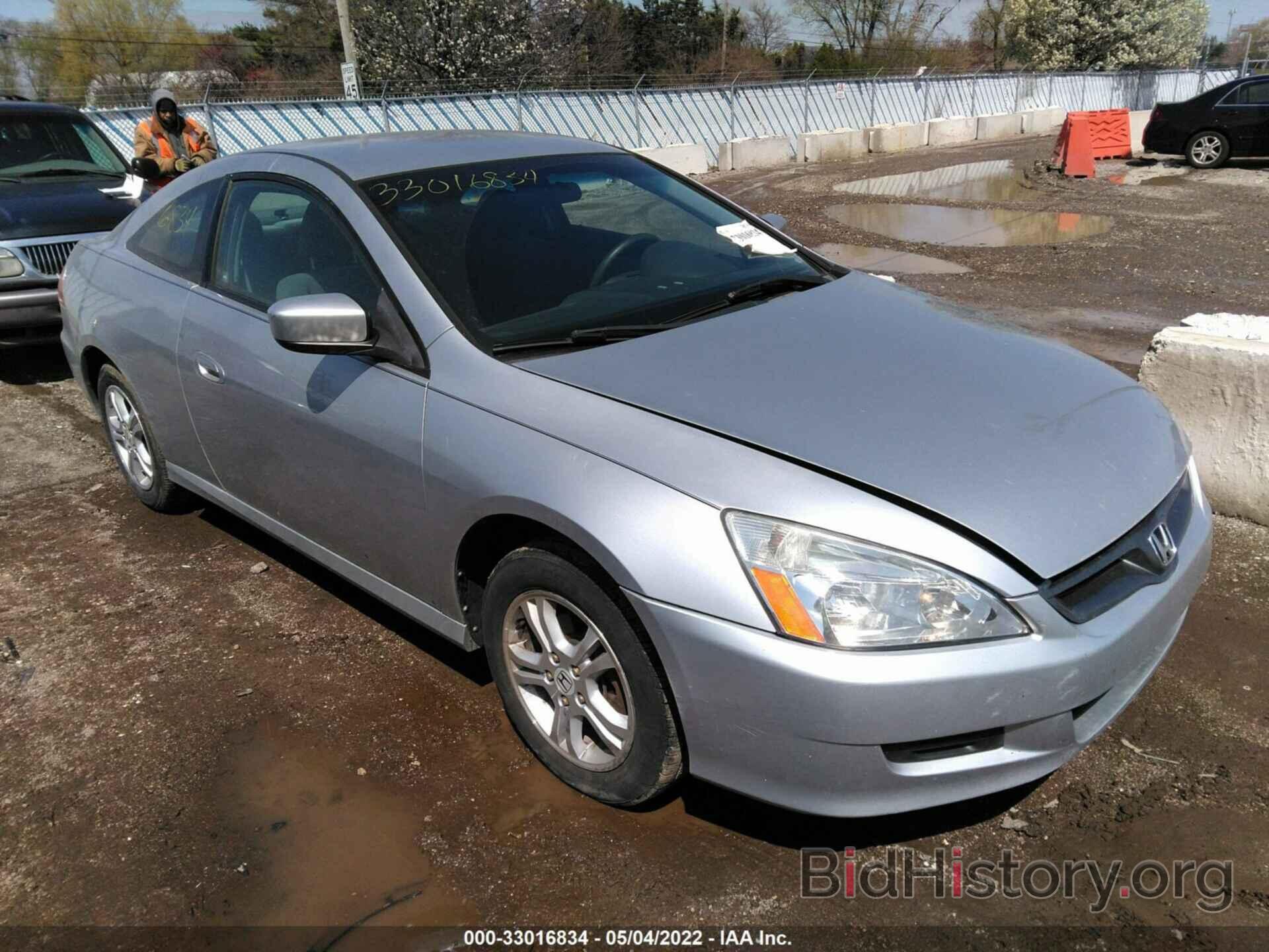 Photo 1hgcm72337a018757 - HONDA ACCORD CPE 2007