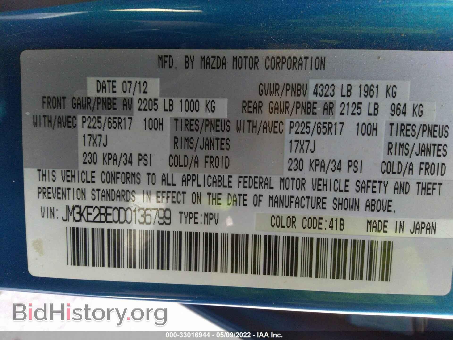 2013 MAZDA CX-5 - VIN: JM3KE2BE0D0136799 - Фото 9