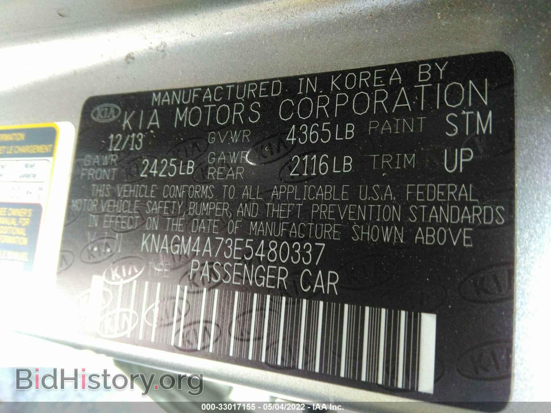 2014 KIA OPTIMA - VIN: KNAGM4A73E5480337 - Фото 9