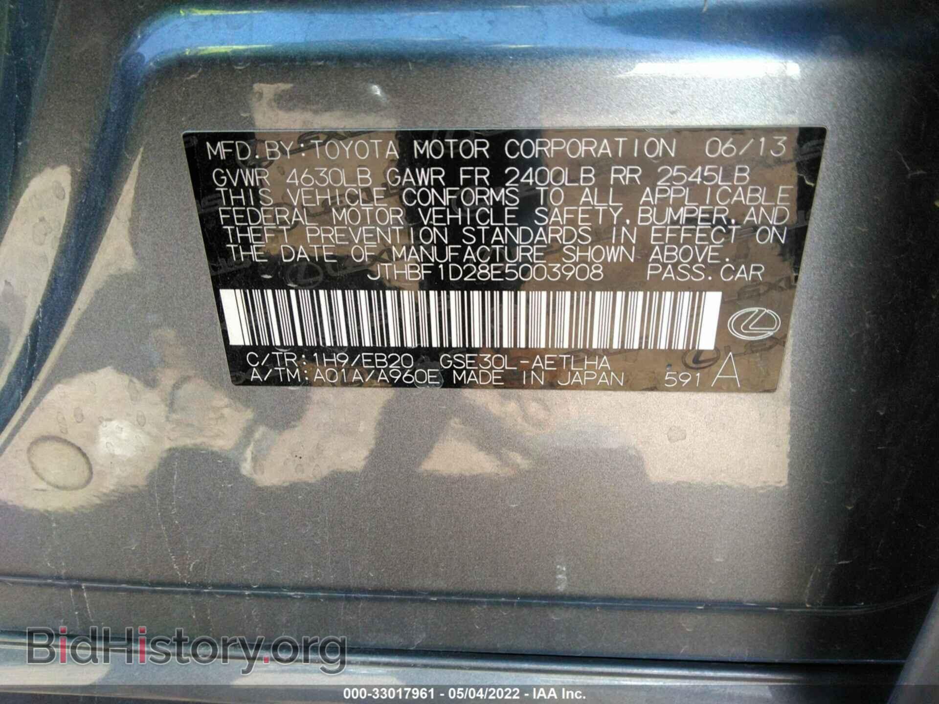 2014 LEXUS IS 250 - VIN: JTHBF1D28E5003908 - Фото 9