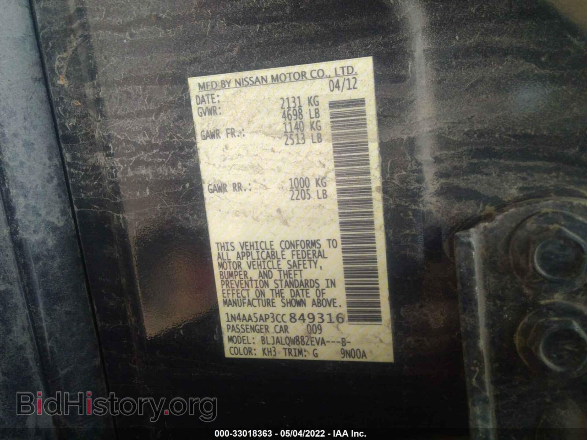 2012 NISSAN MAXIMA - VIN: 1N4AA5AP3CC849316 - Фото 9
