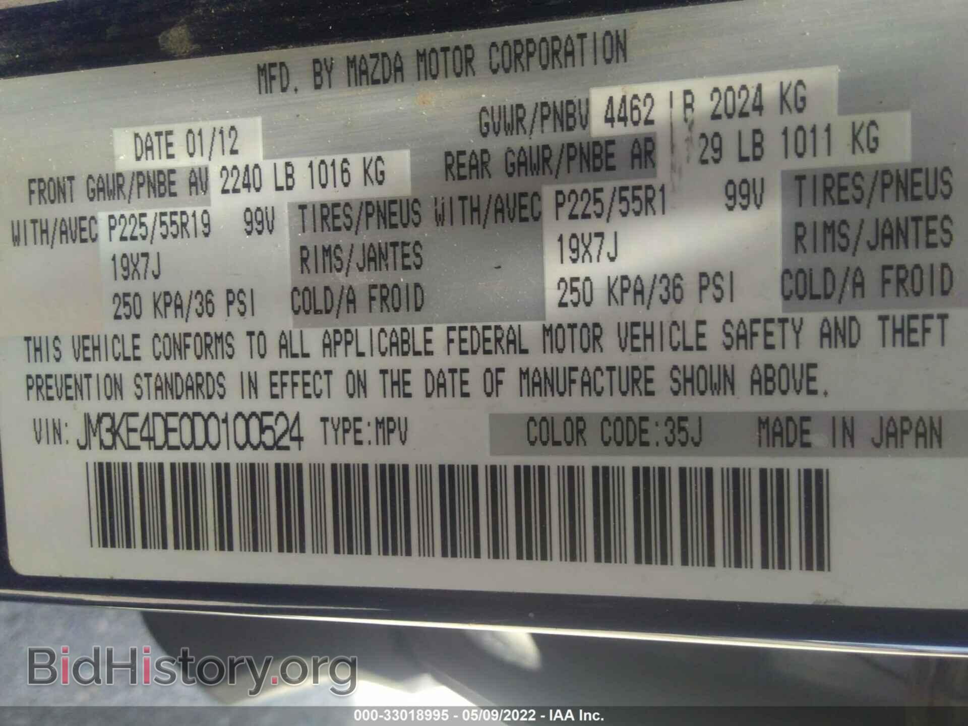 2013 MAZDA CX-5 - VIN: JM3KE4DE0D0100524 - Фото 9