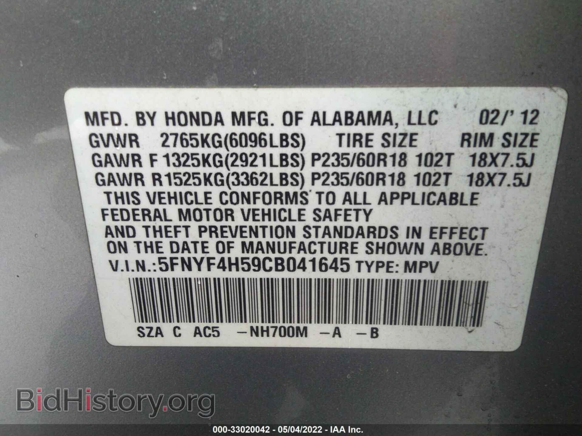 2012 HONDA PILOT - VIN: 5FNYF4H59CB041645 - Фото 9